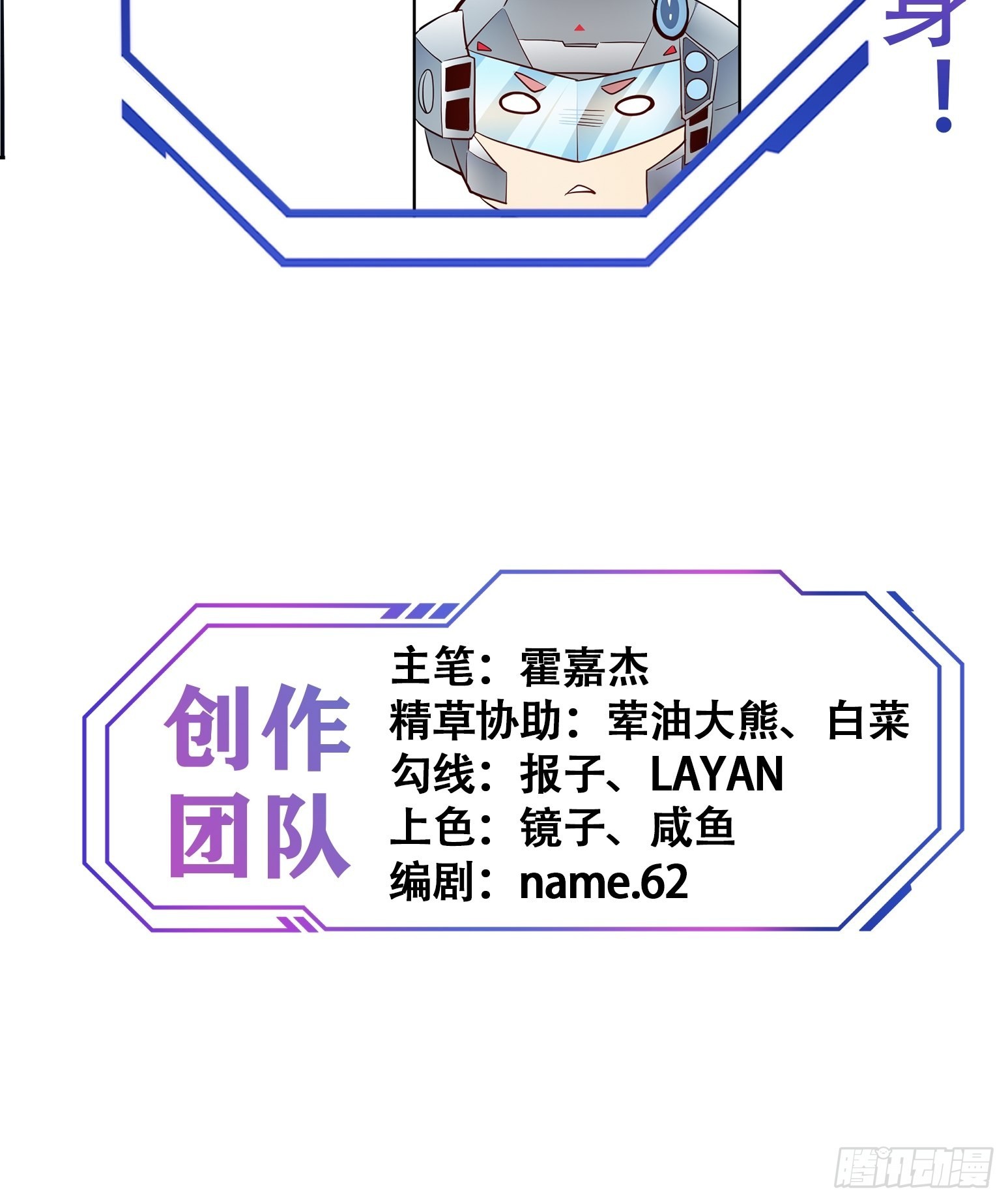 地球人实在太凶猛了漫画免费下拉式漫画,第78话 血月杀戮者1图