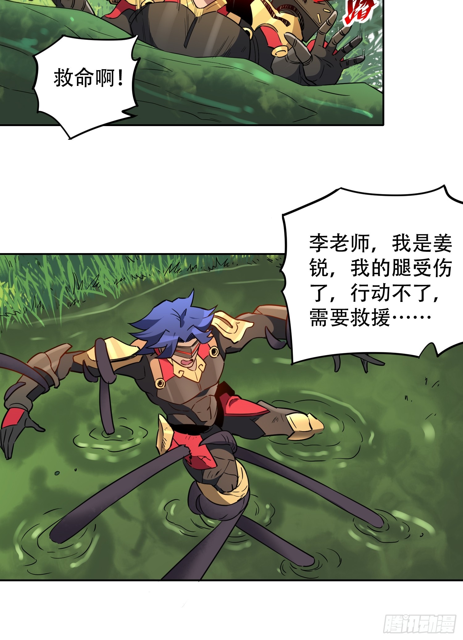 地球人实在太凶猛了txt免费下载漫画,第135话 机械外骨骼滑铁卢1图