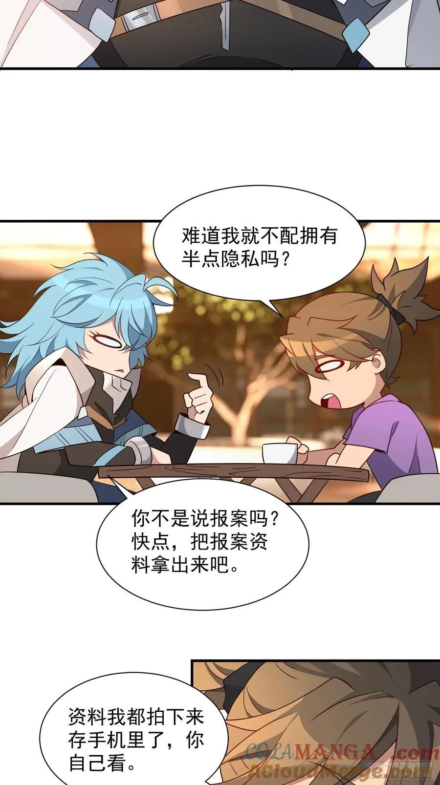 地球人实在太凶猛了txt免费下载漫画,第244话 太岁头上动土1图