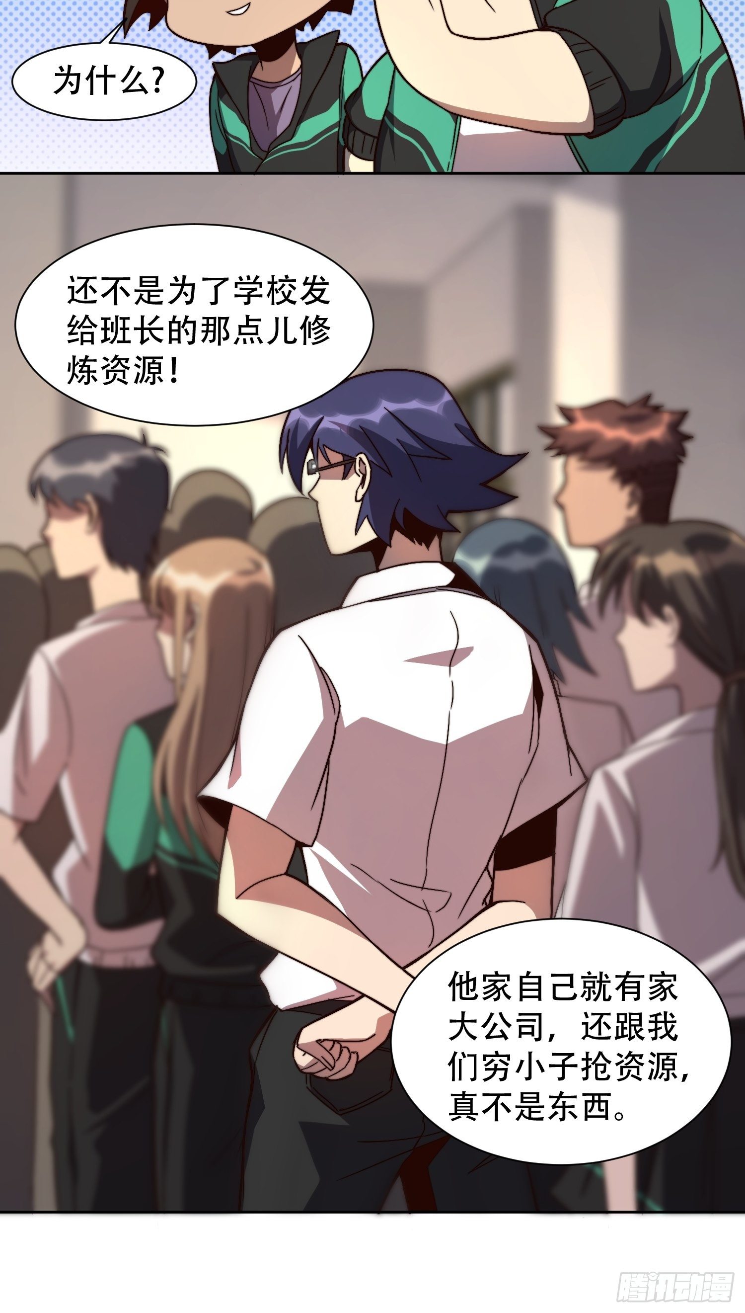 地球人实在太凶猛了txt免费下载漫画,第4话 道貌岸然左浩然1图