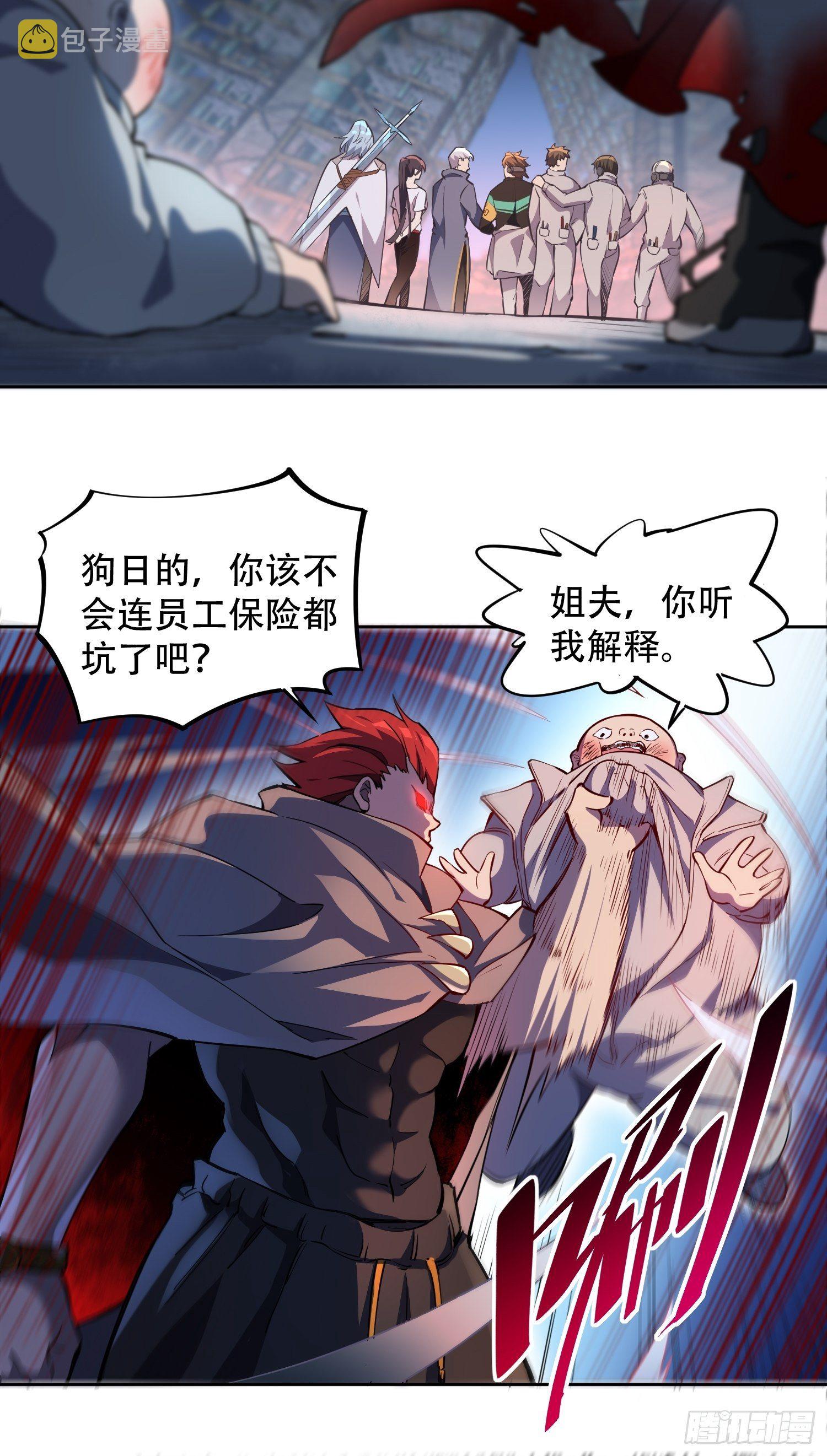 地球人实在太凶猛了吧漫画,第21话 黑夜魔女黑化值降低1图
