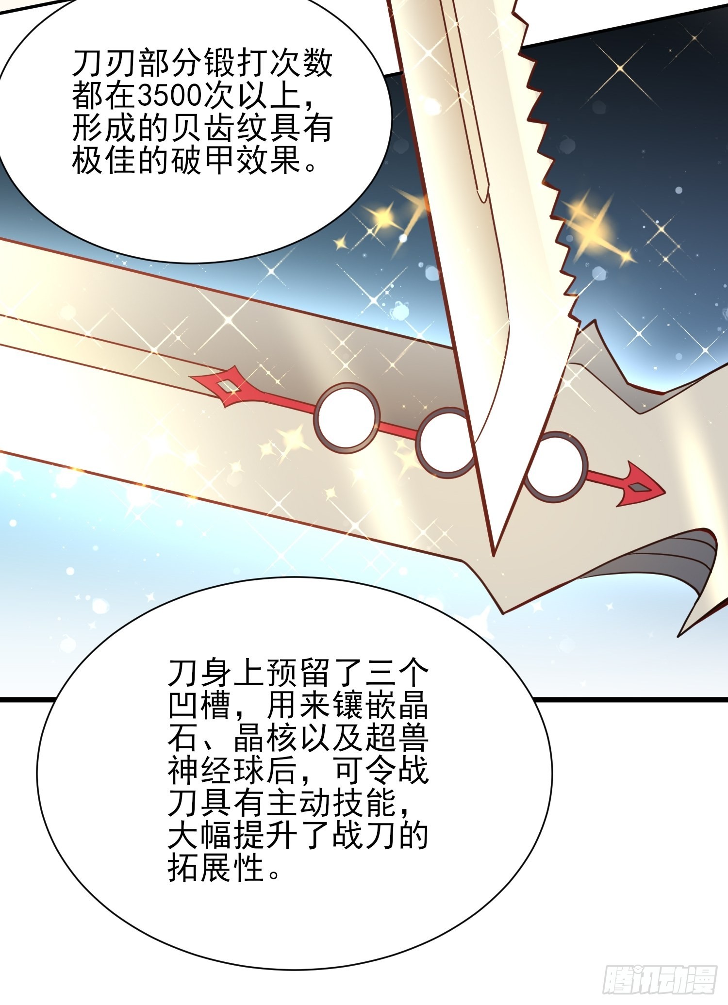 地球人实在太凶猛了吧漫画,第124话 奔雷刀2图