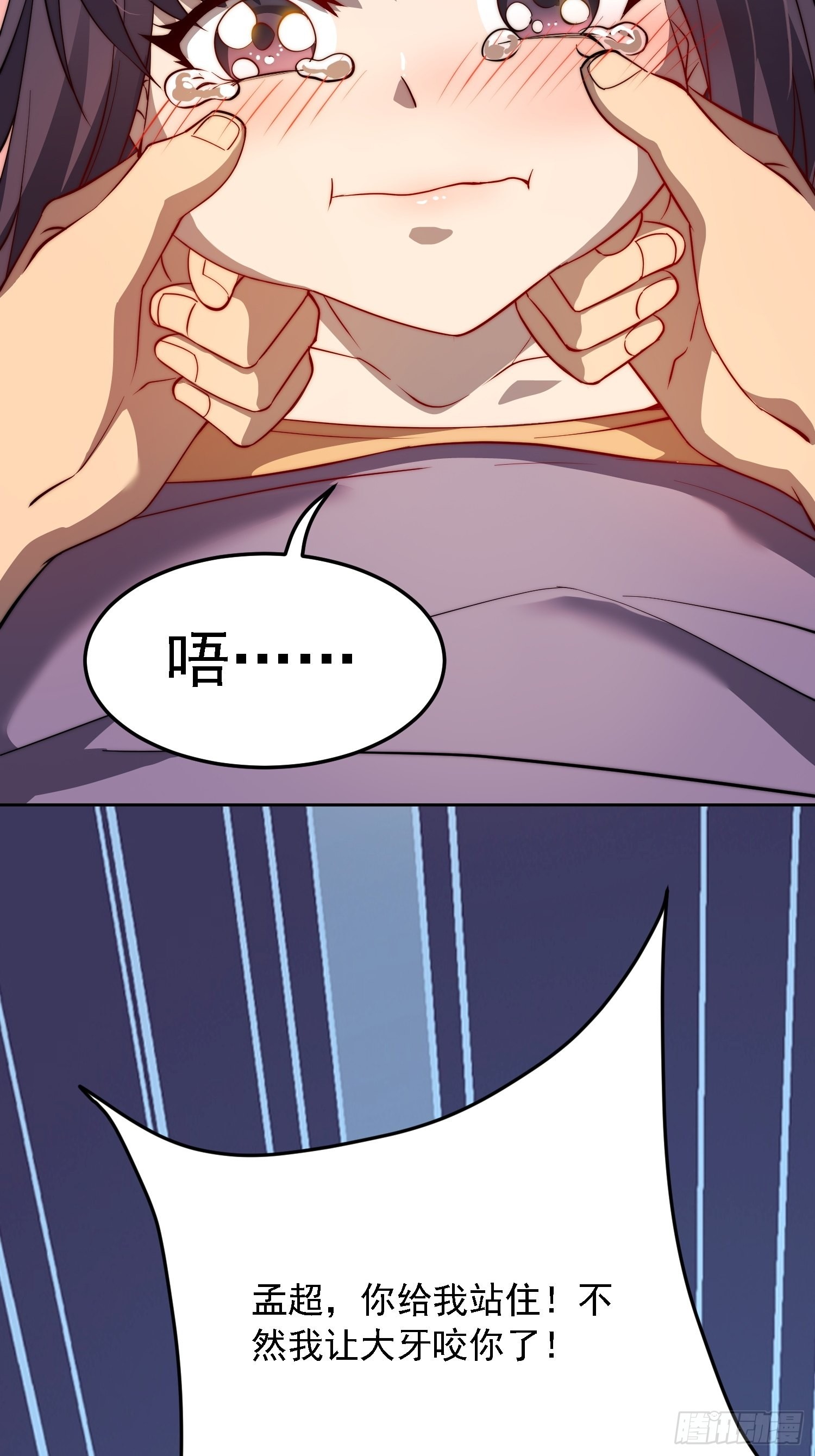 地球人实在太凶猛了txt免费下载漫画,第91话 新生报到2图