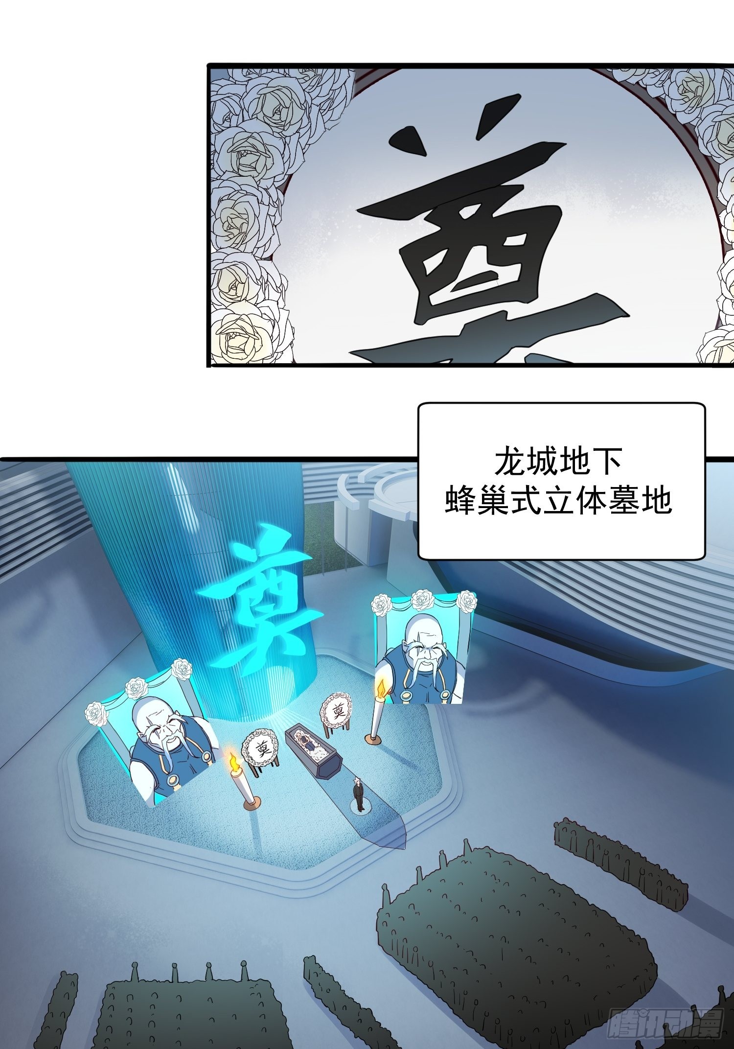 地球人实在太凶猛了吧漫画,第85话 孟超陷入昏迷1图