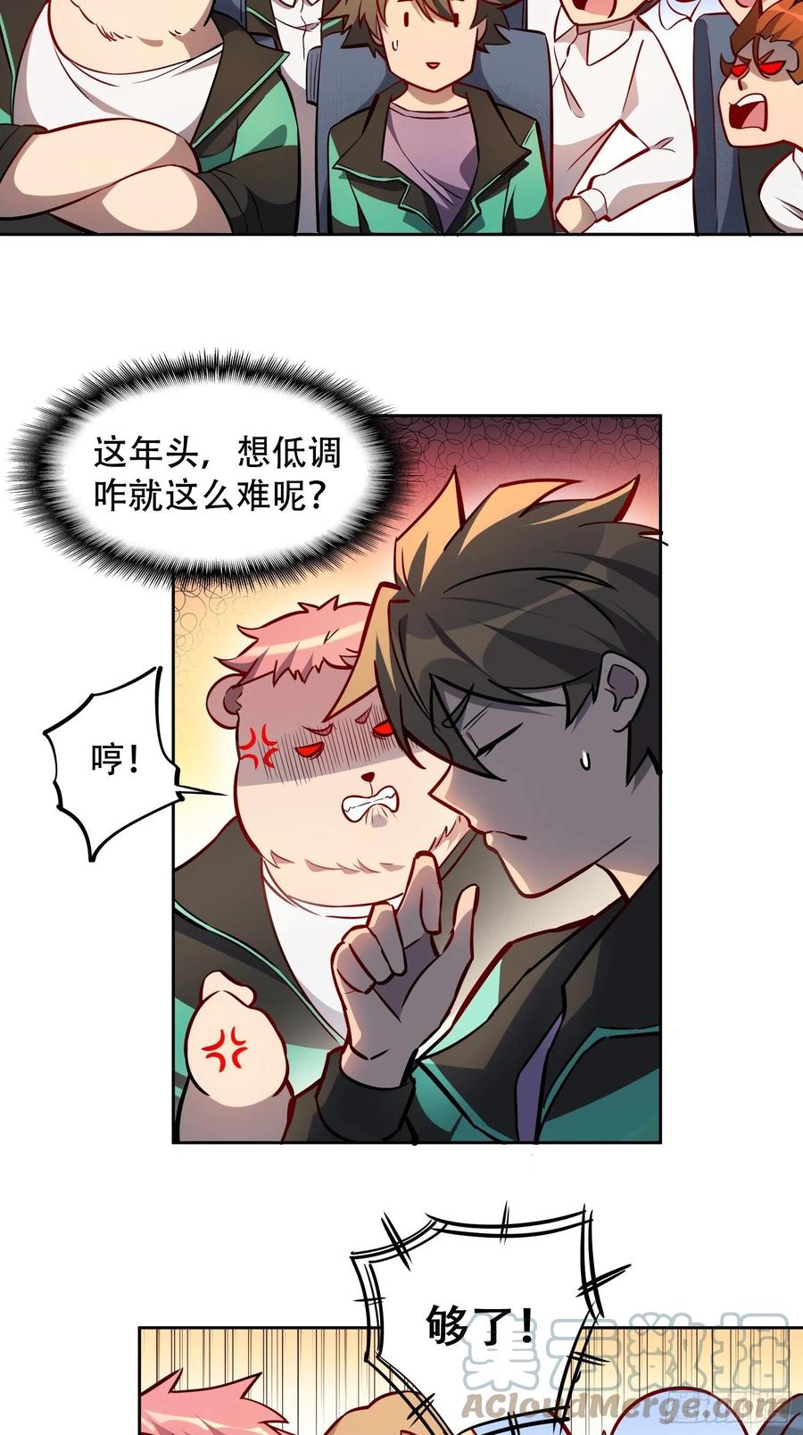 地球人实在太凶猛了吧漫画,第50话 血色十年1图