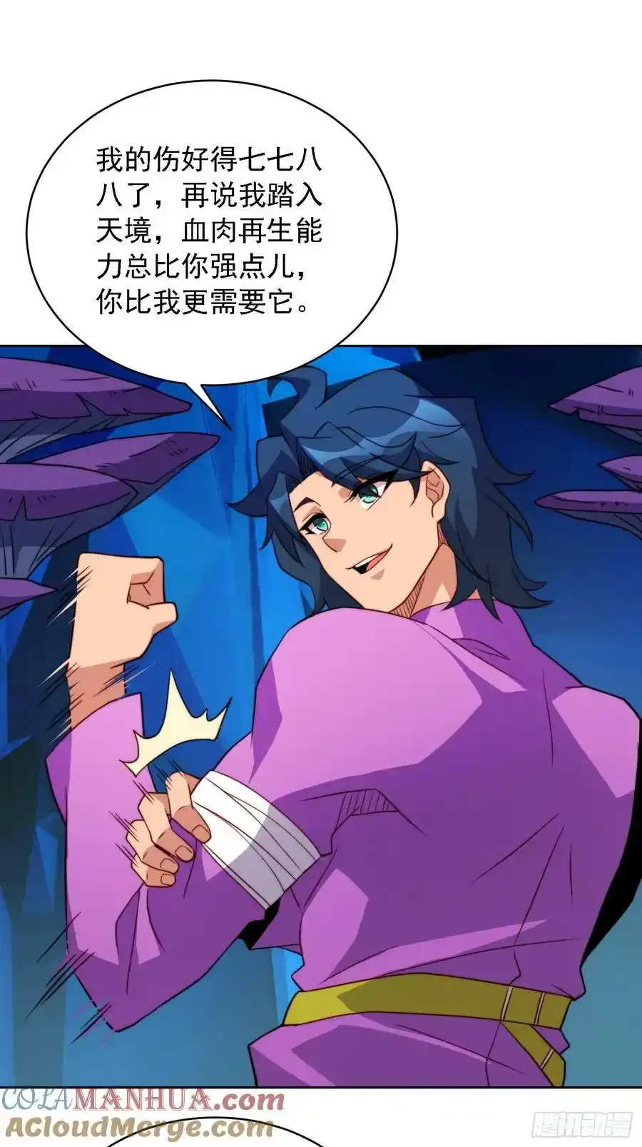 地球人实在太凶猛了吧漫画,第165话 孟超忆末日梦魇2图