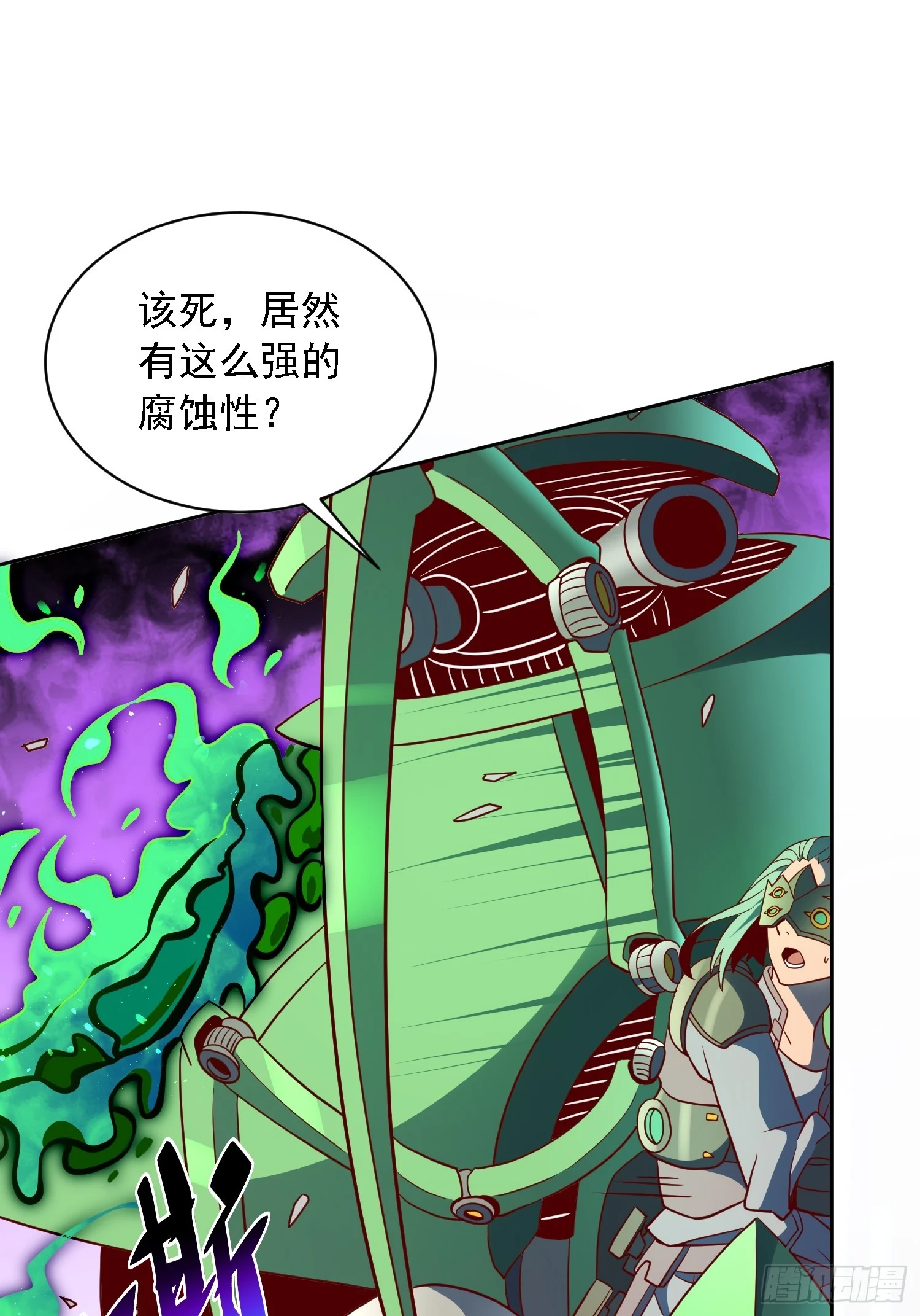 地球人实在太凶猛了txt免费下载漫画,第144话 三级不死生物2图