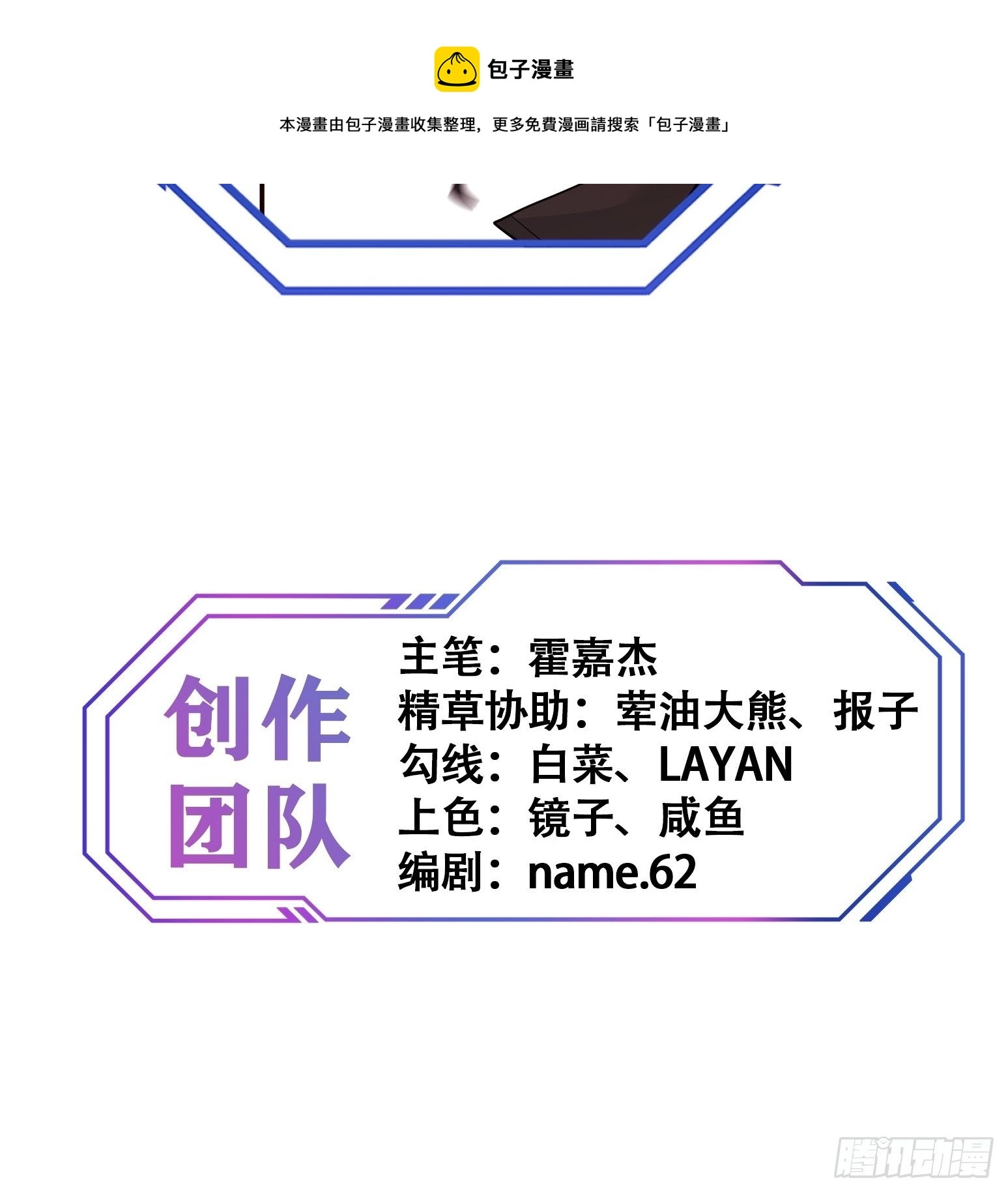 地球人实在太凶猛了吧漫画,第59话 低调随和不爱装逼？1图
