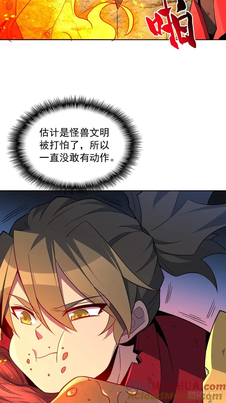 地球人实在太凶猛了吧漫画,第239话 荒野历险1图