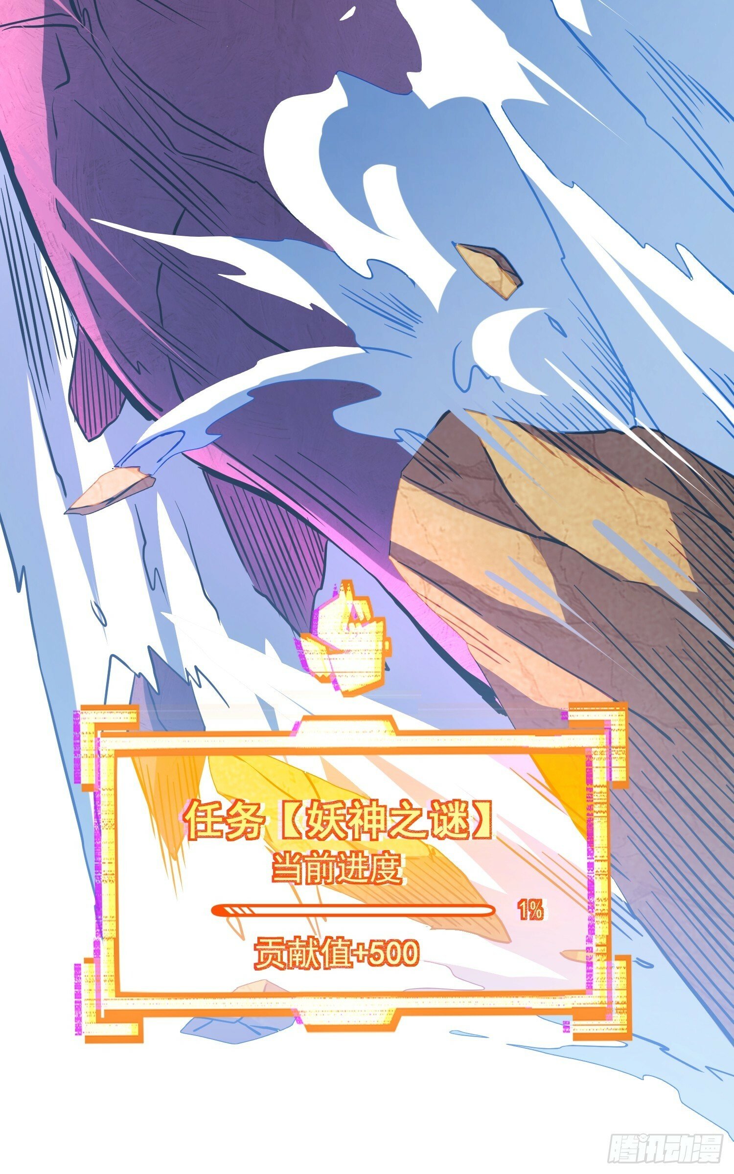 地球人实在太凶猛了吧漫画,第195话 末日沙虫梦魇2图