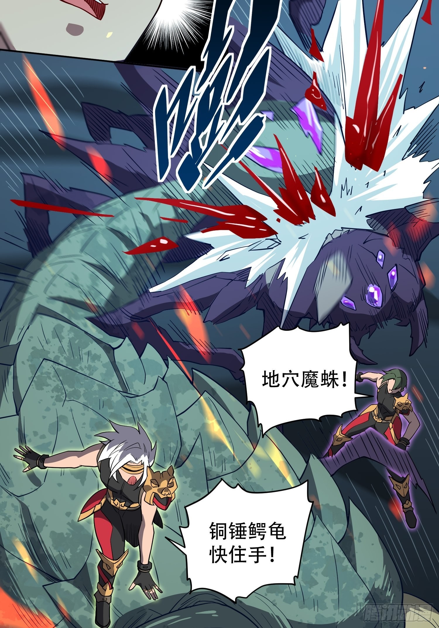 地球人实在太凶猛了txt免费下载漫画,第109话 该我上场表演了！2图