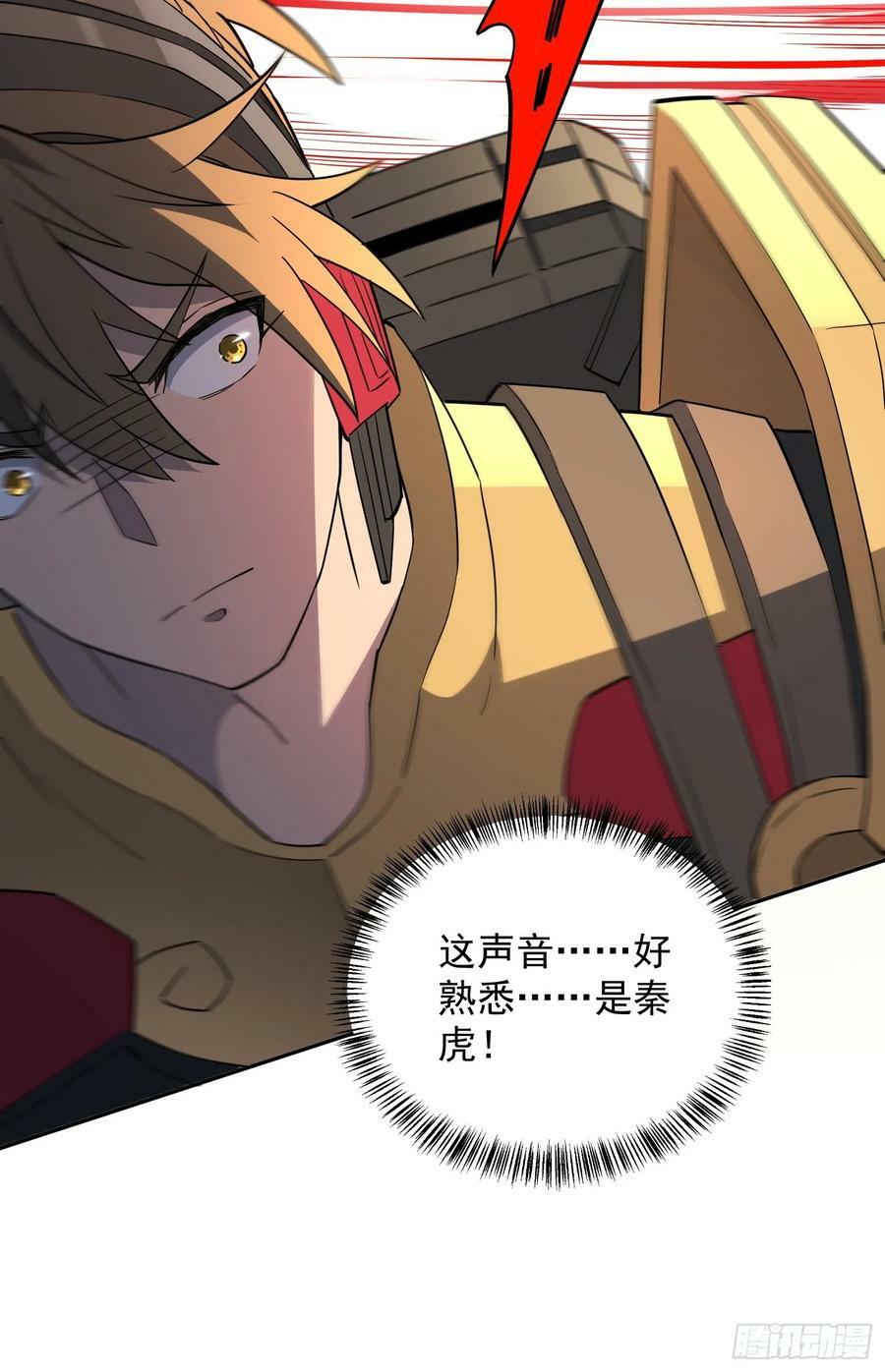 地球人实在太凶猛了txt免费下载漫画,第173话 与虎谋皮1图