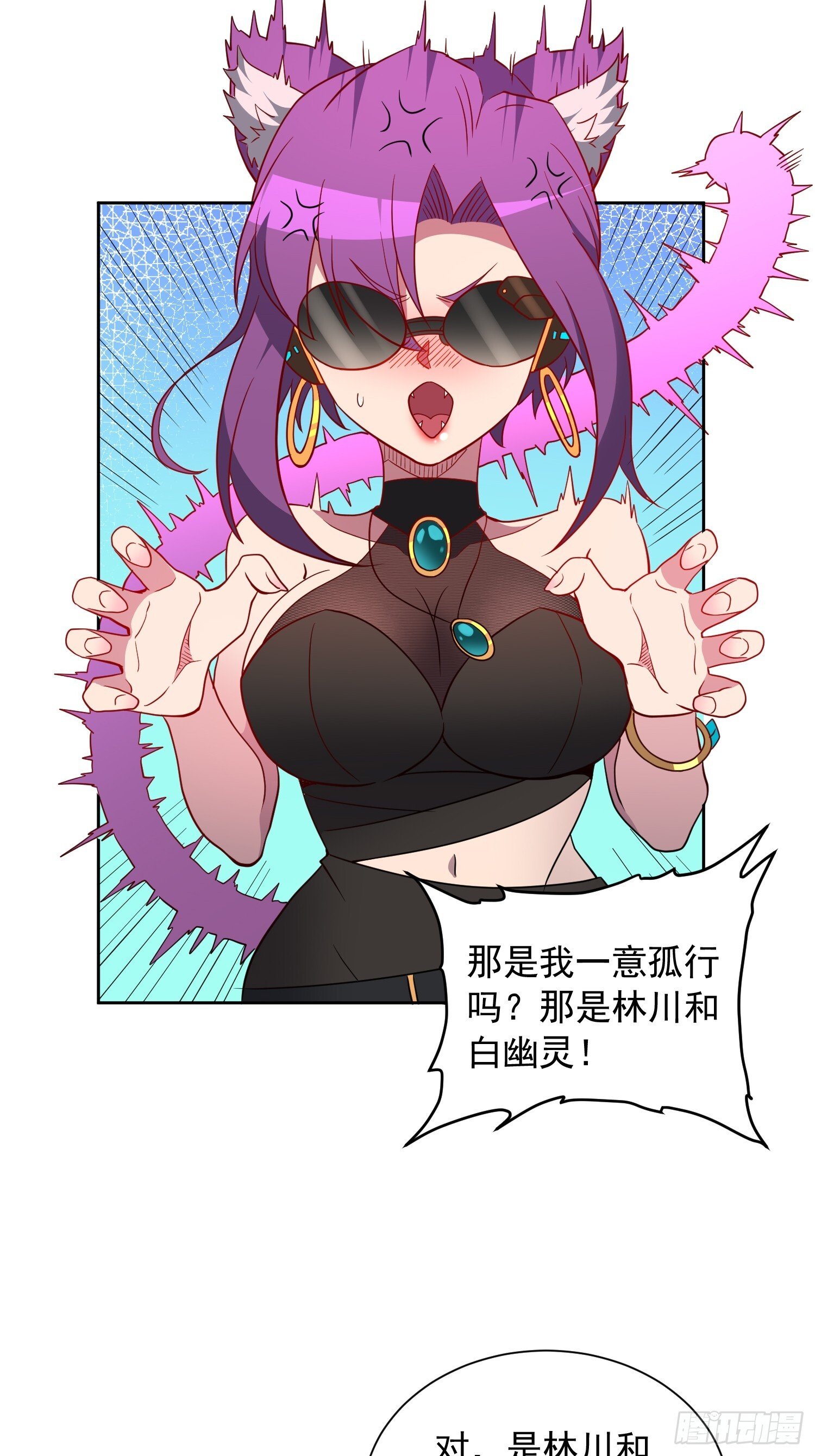 地球人实在太凶猛了txt免费下载漫画,第200话 巨化沙虫2图
