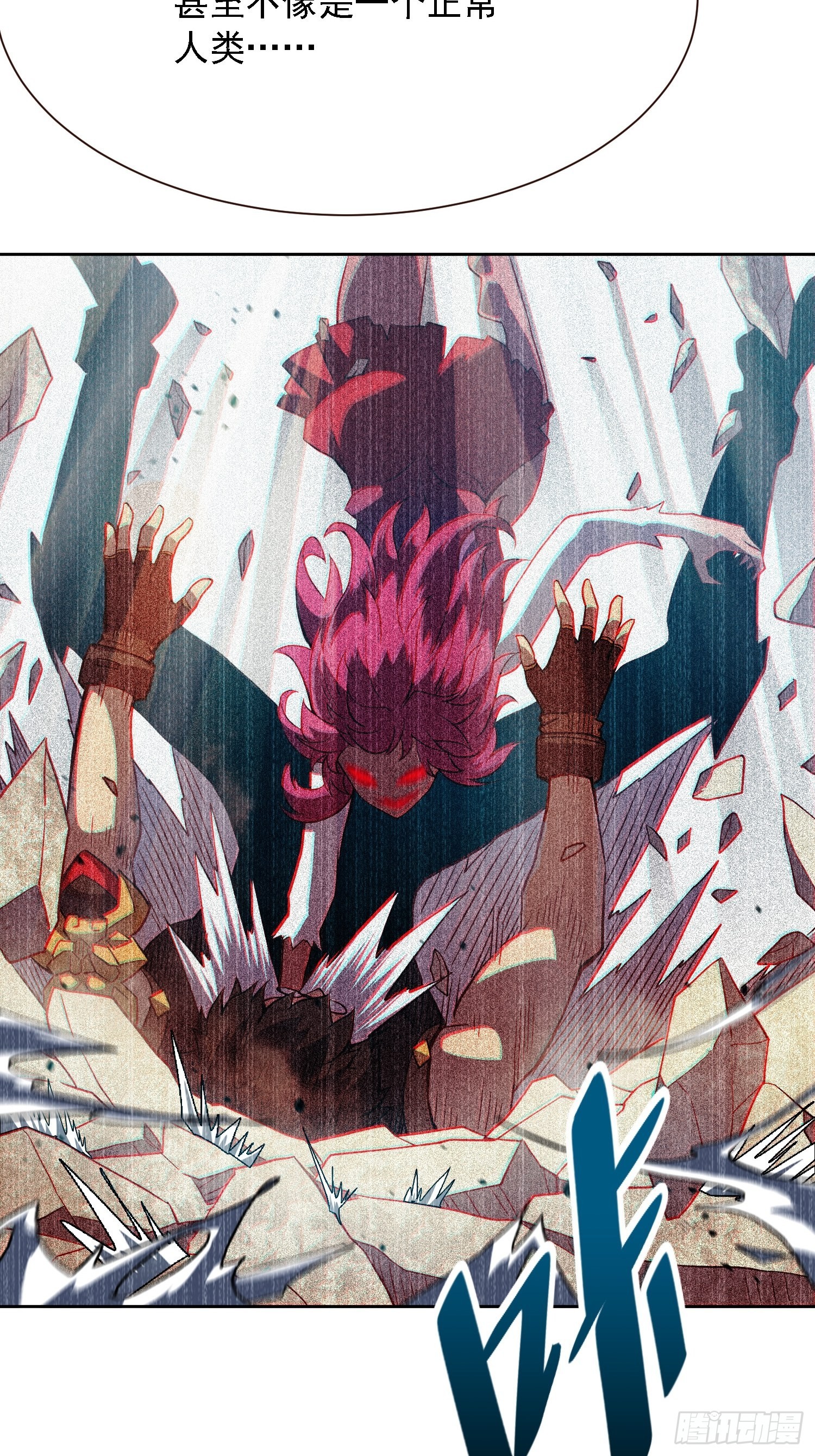 地球人实在太凶猛了吧漫画,第103话 一串九1图