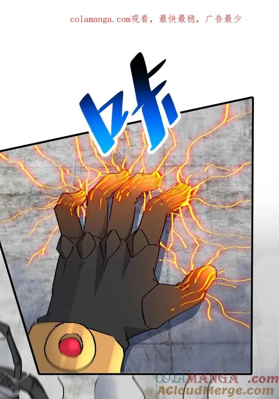 地球人实在太凶猛了漫画,第259话 困战1图