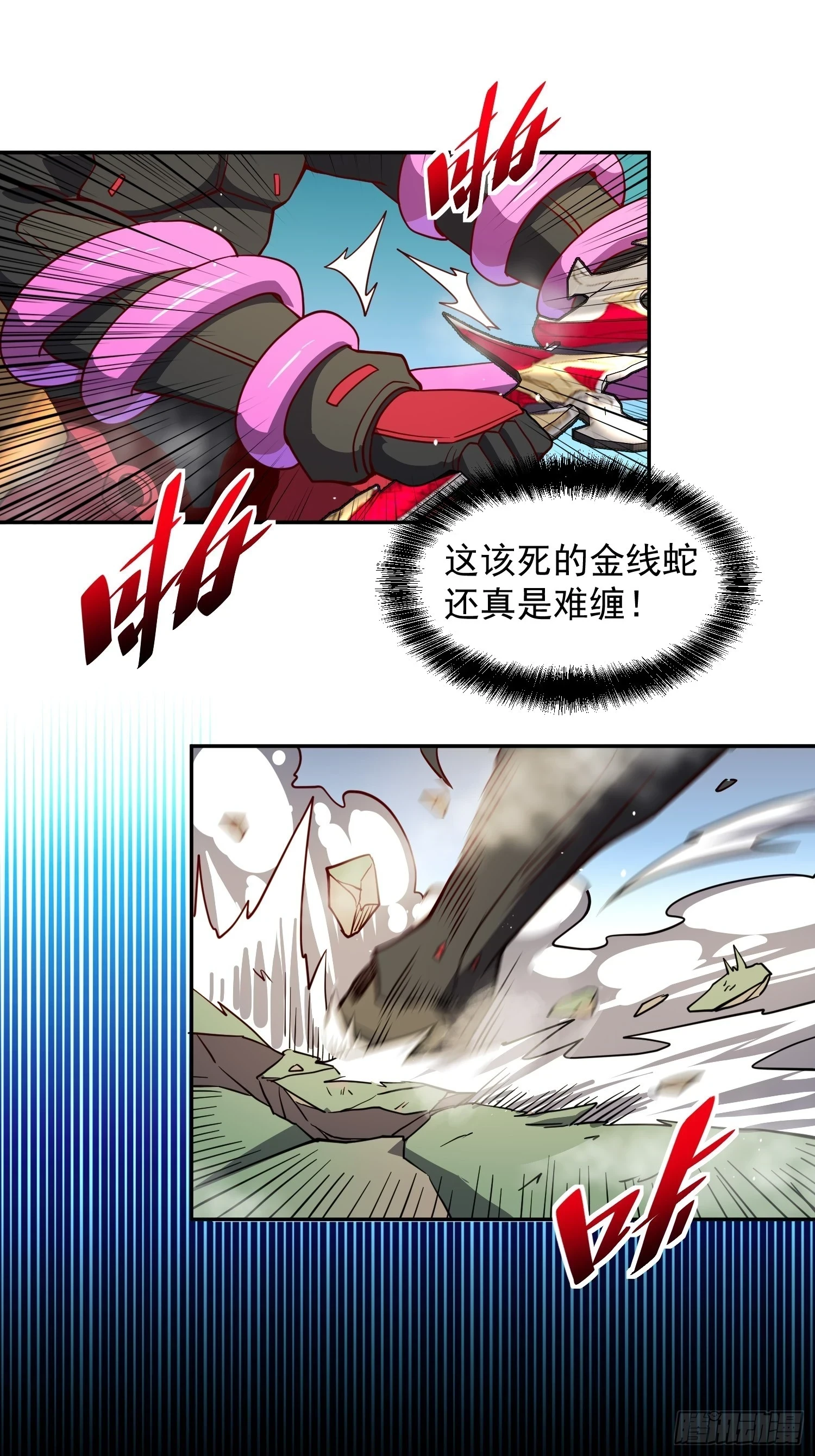 地球人实在太凶猛了主角漫画,第149话 哭泣杀神1图