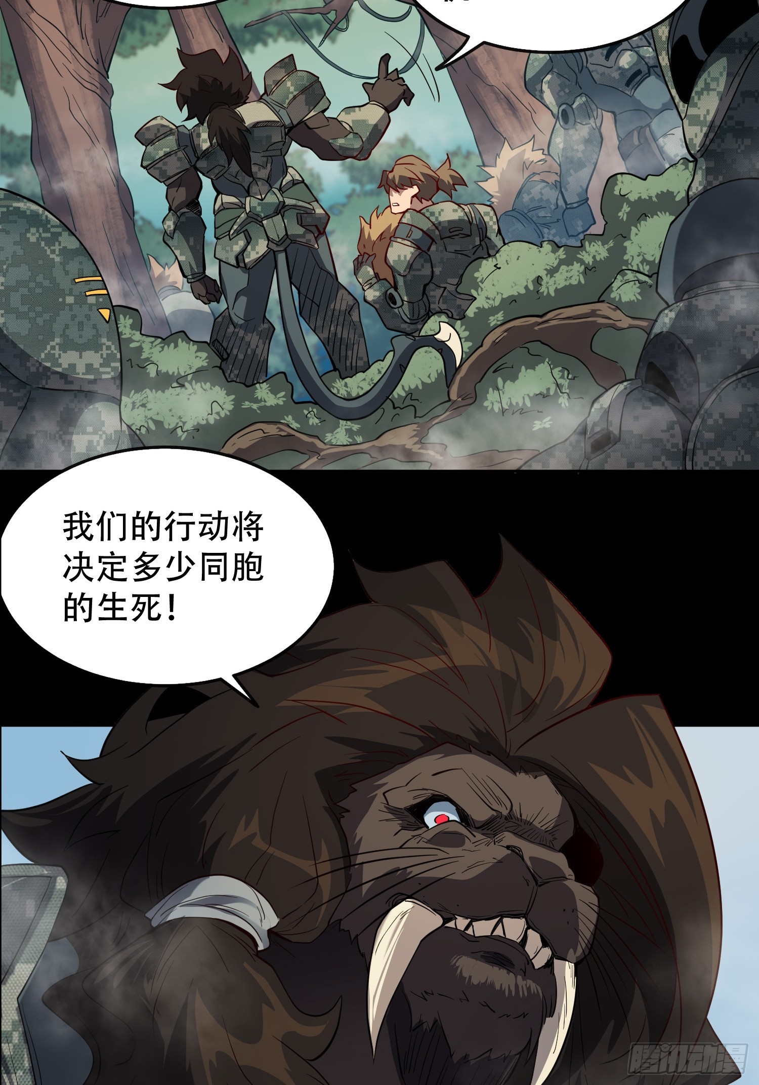 地球人实在太凶猛了吧漫画,第126话 是！教官！2图