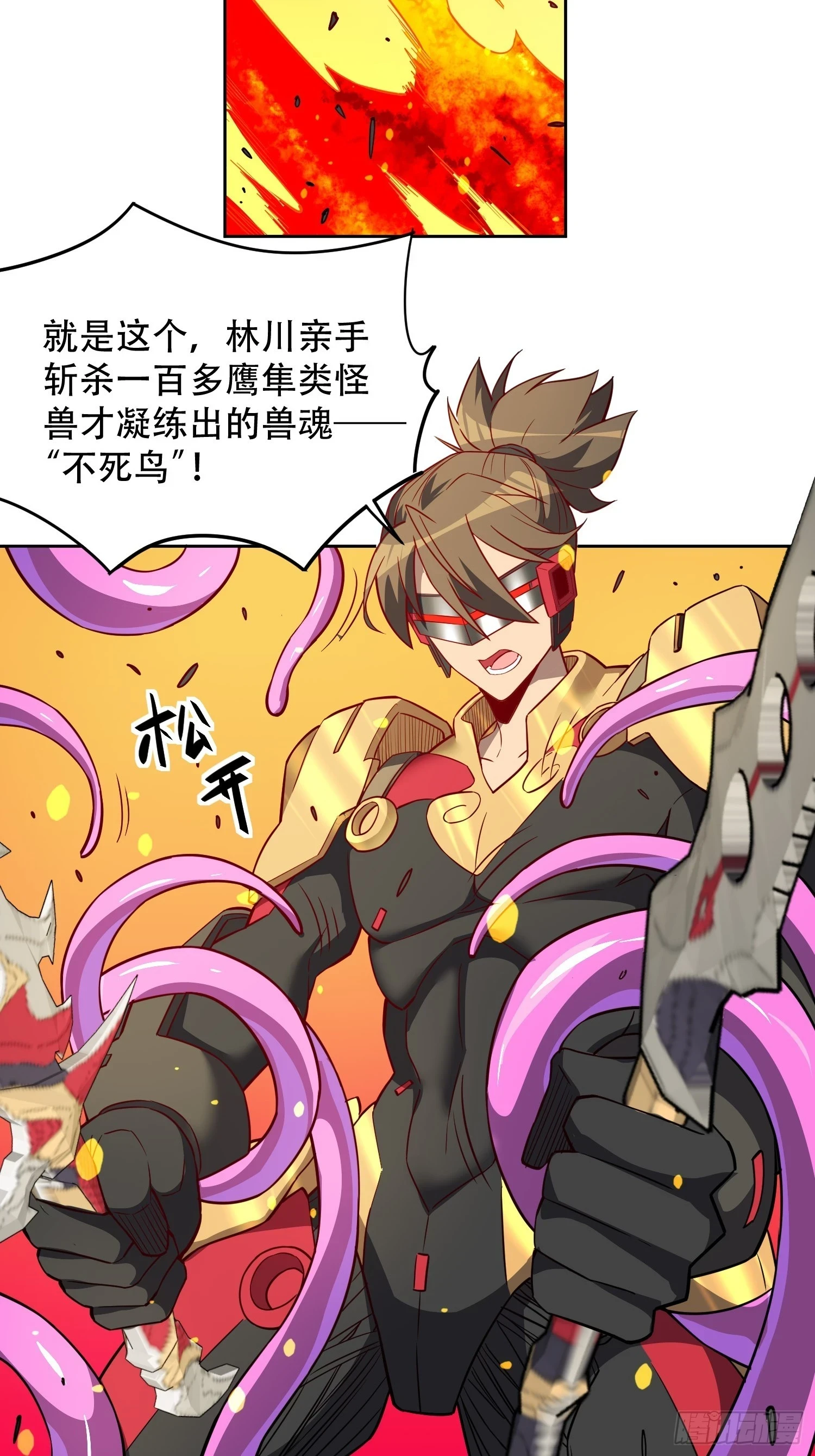 地球人实在太凶猛了txt免费下载漫画,第149话 哭泣杀神2图