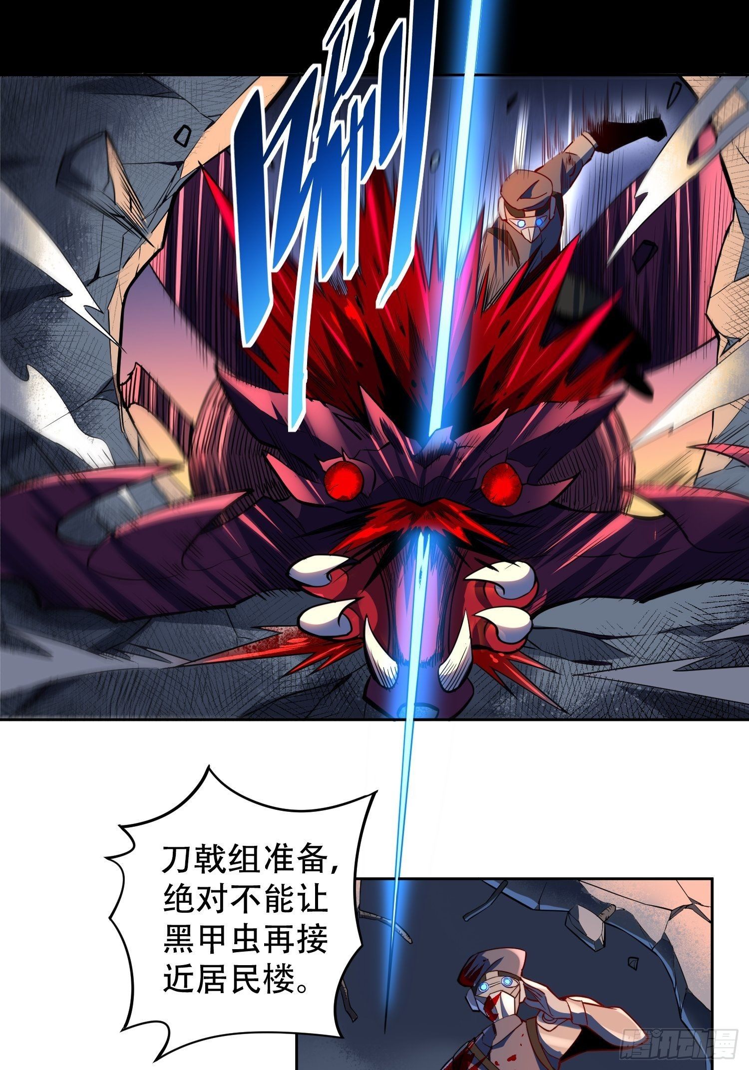 地球人实在太凶猛了txt免费下载漫画,第9话 你的弱点我找到了！1图