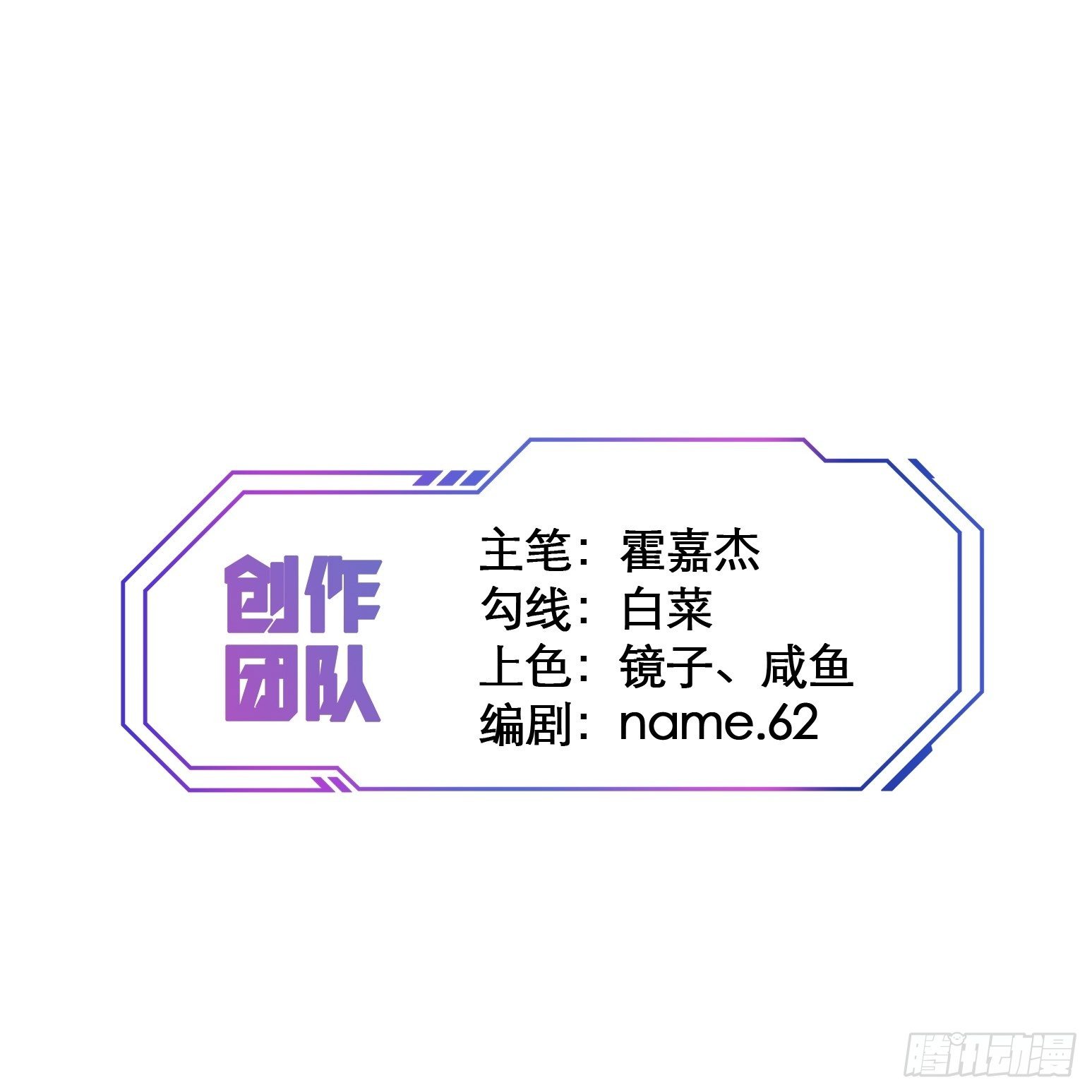 地球人实在太凶猛了txt免费下载漫画,第38话 黄金靶！出击！1图