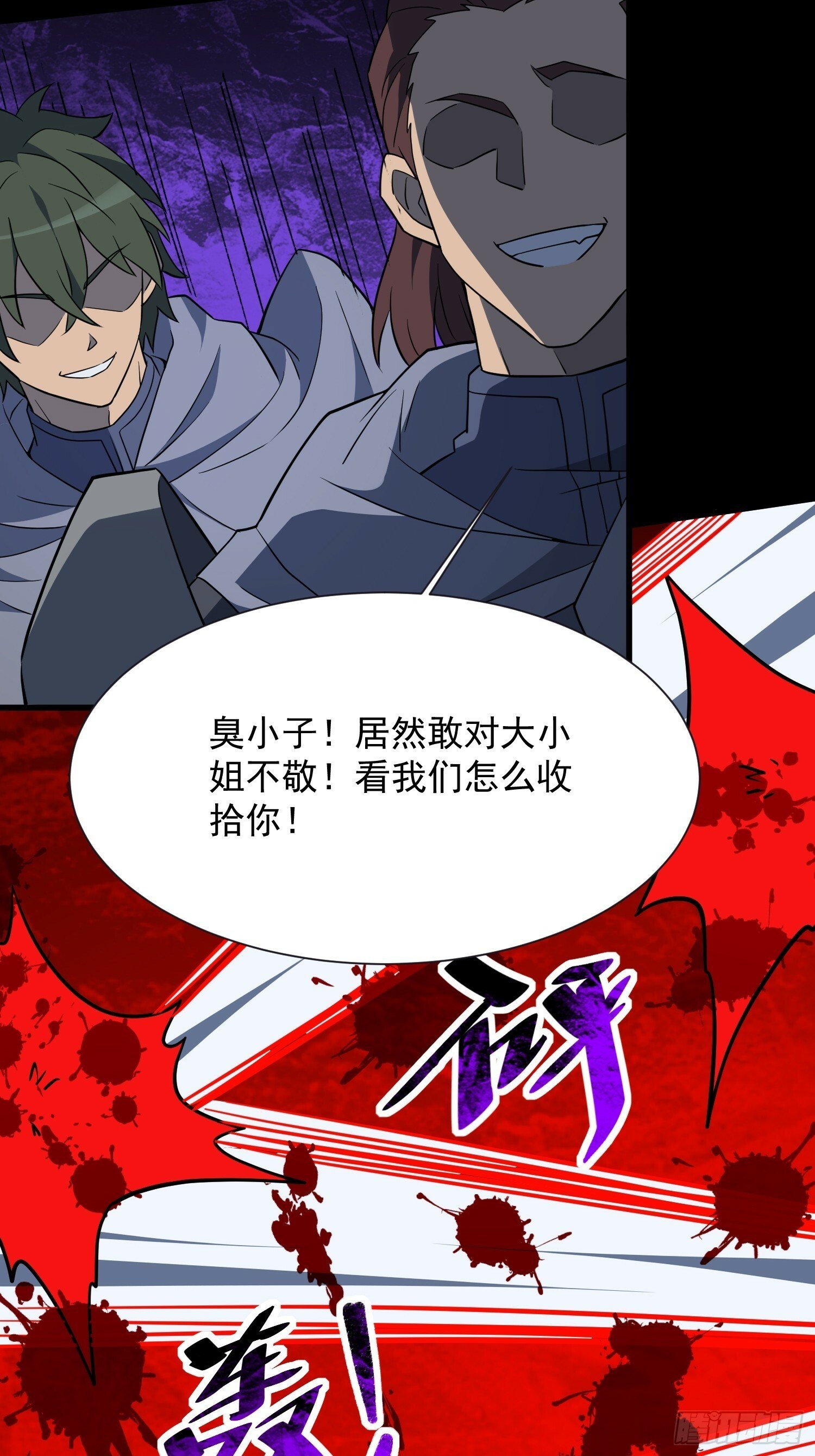 地球人实在太凶猛了txt免费下载漫画,第180话 吕丝莲2图