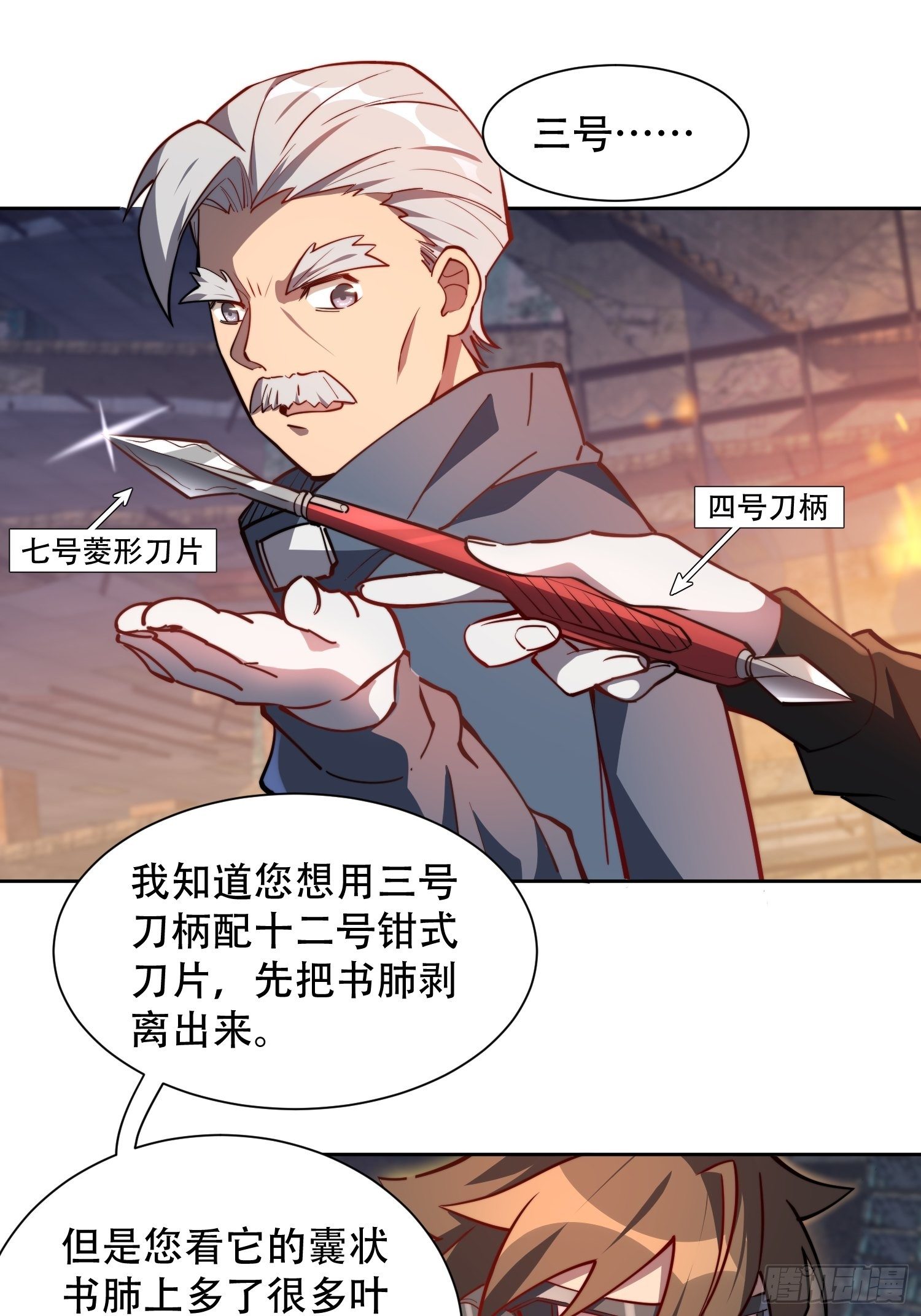 地球人实在太凶猛了在哪里看漫画,第16话 精英市民宁舍我1图