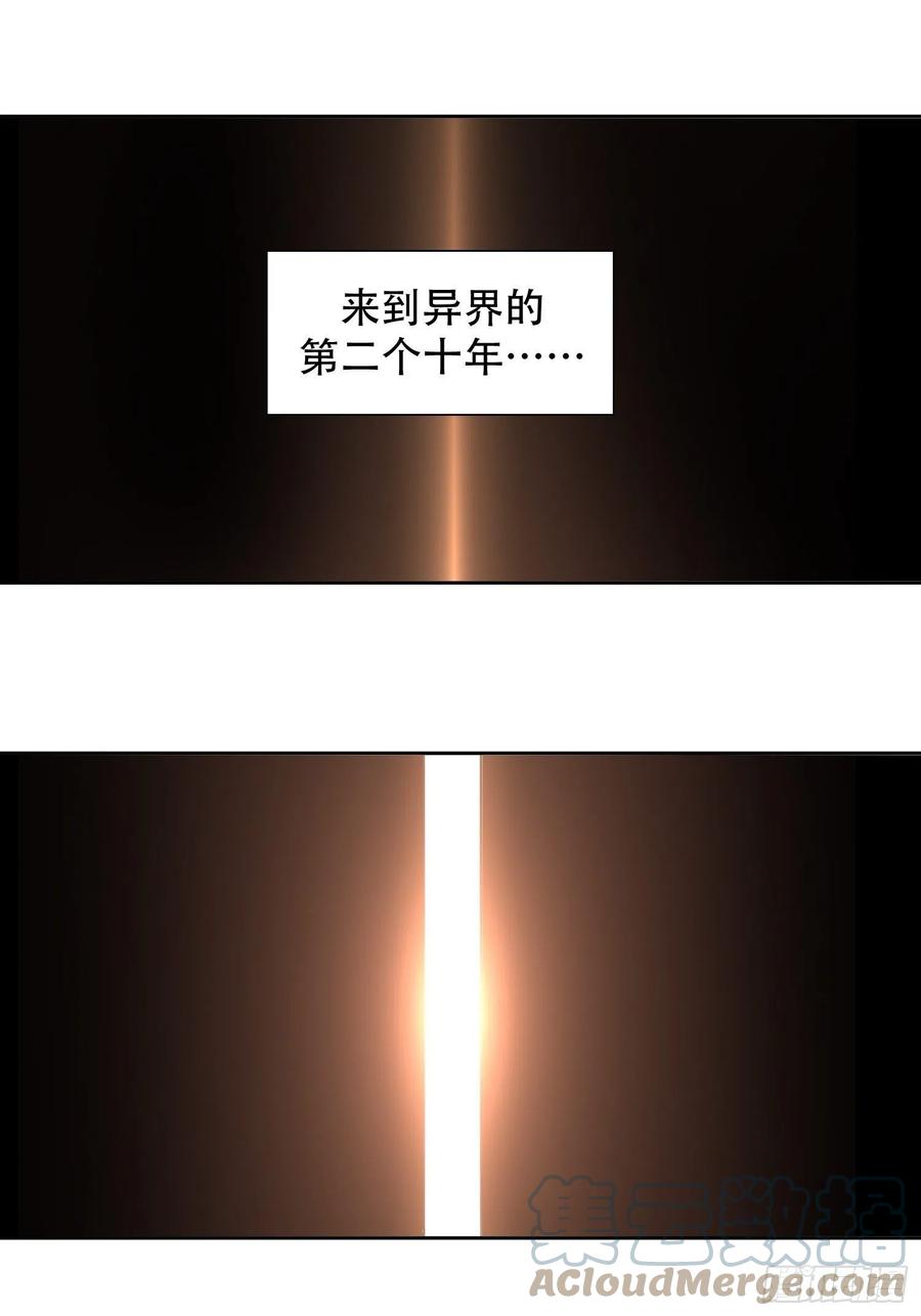 地球人实在太凶猛了txt免费下载漫画,第51话 地球文明的远征军1图