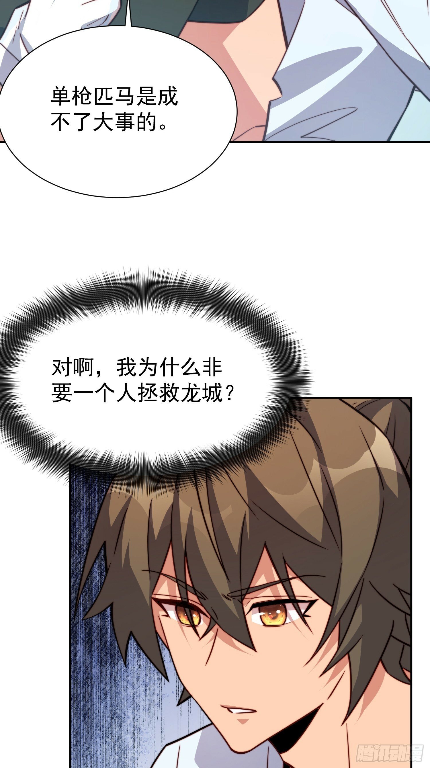 地球人实在太凶猛了主角漫画,第189话 异兽调查局1图