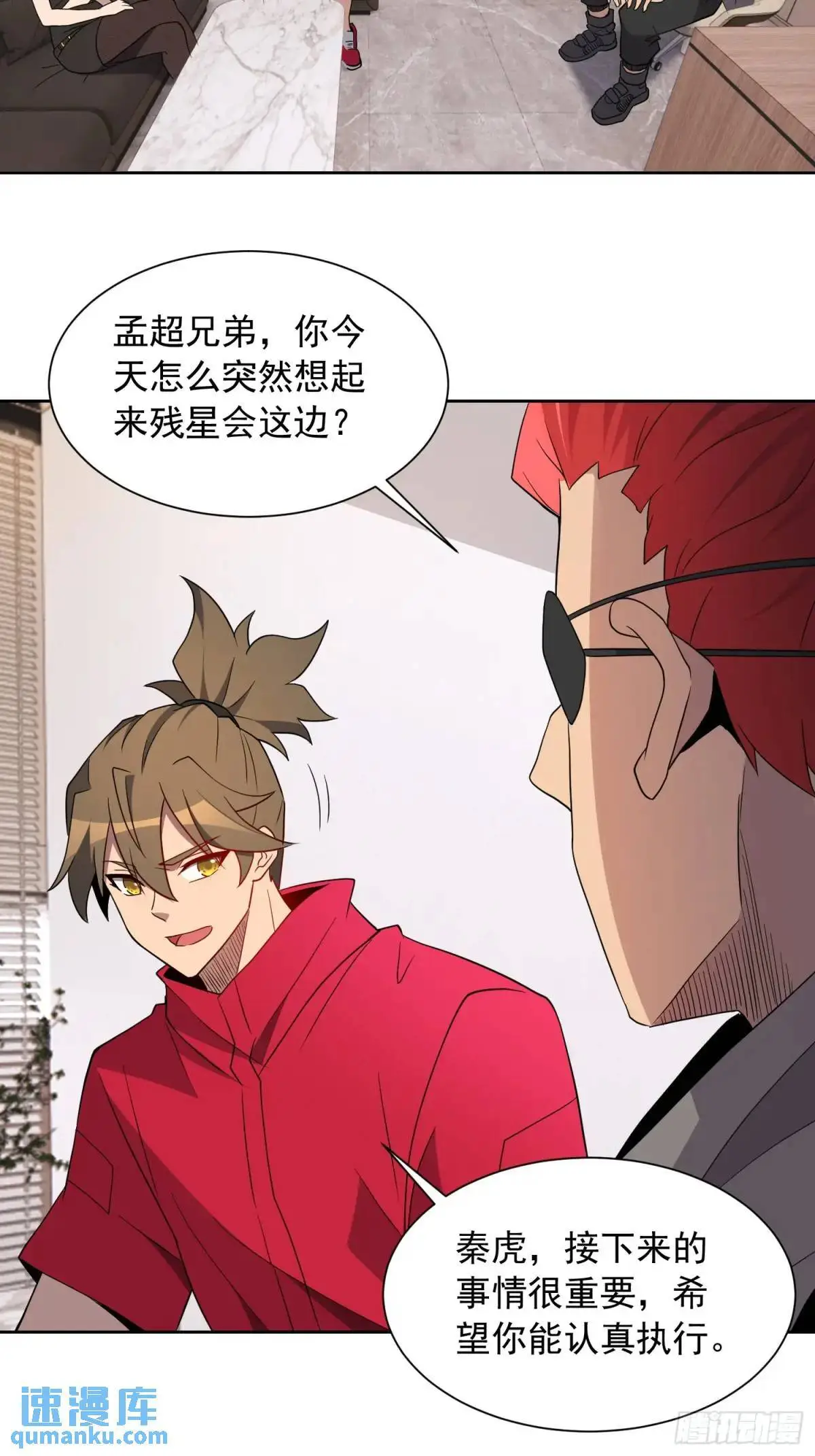 地球人实在太凶猛了txt免费下载漫画,第216话 赵飞弦？！2图