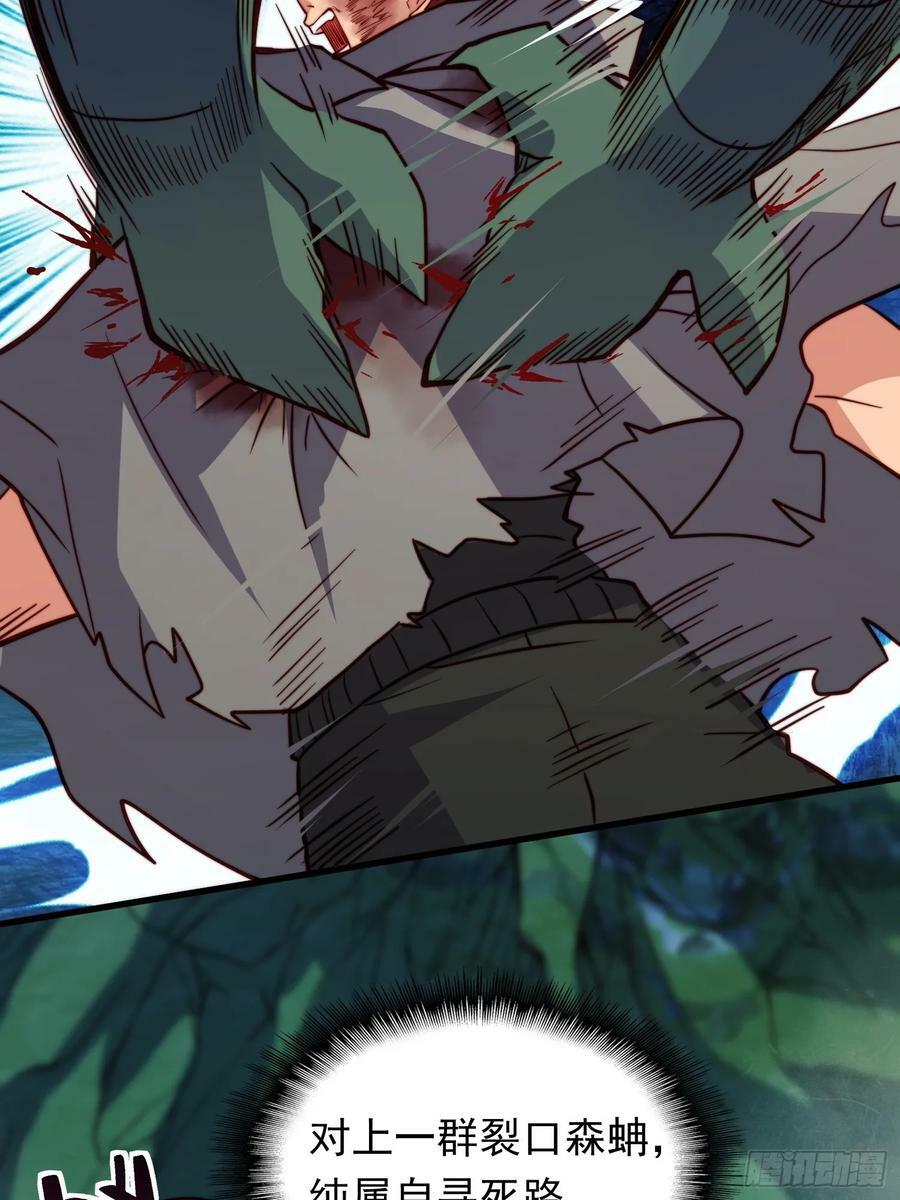 地球人实在太凶猛了吧漫画,第175话 出手相救1图