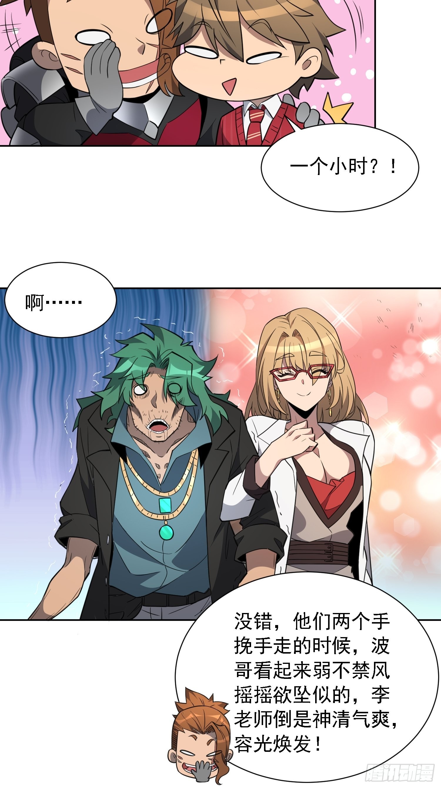 地球人实在太凶猛了txt免费下载漫画,第115话 人都被榨干了！2图