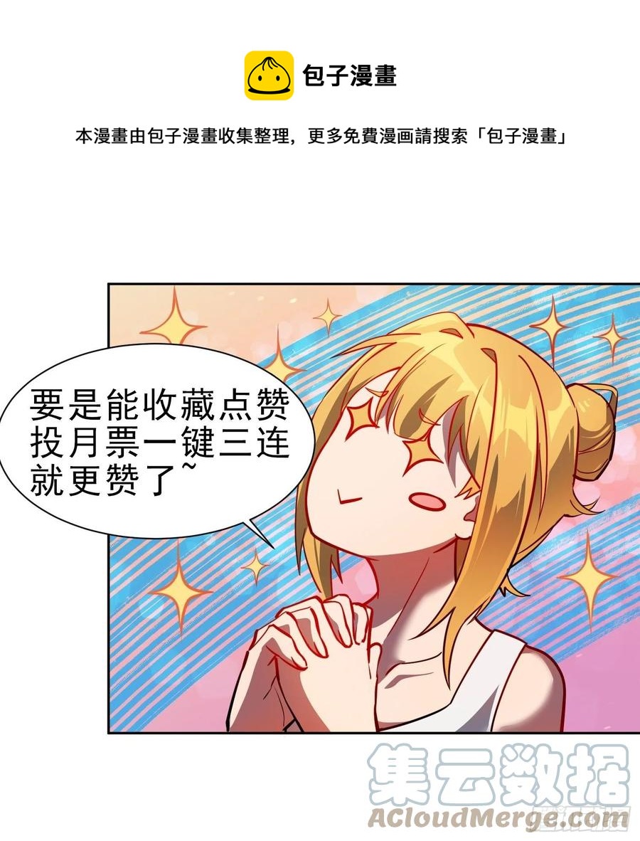 地球人实在太凶猛了txt免费下载漫画,第49话 帮母亲治腿1图