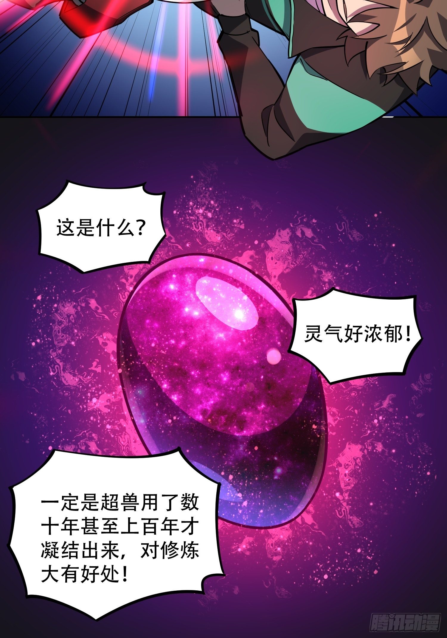 地球人实在太凶猛了吧漫画,第32话 是谁惹雪诗生气？！2图