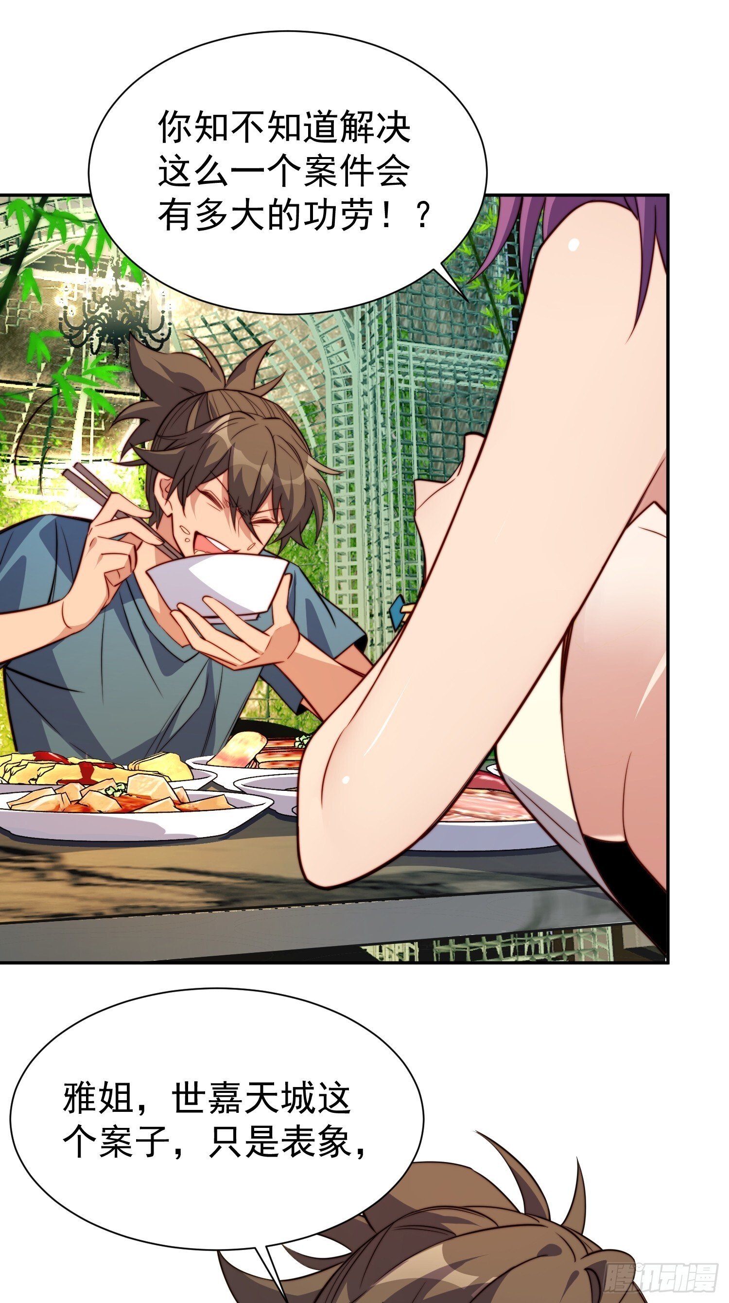 地球人实在太凶猛了txt免费下载漫画,第206话 诡刺术1图