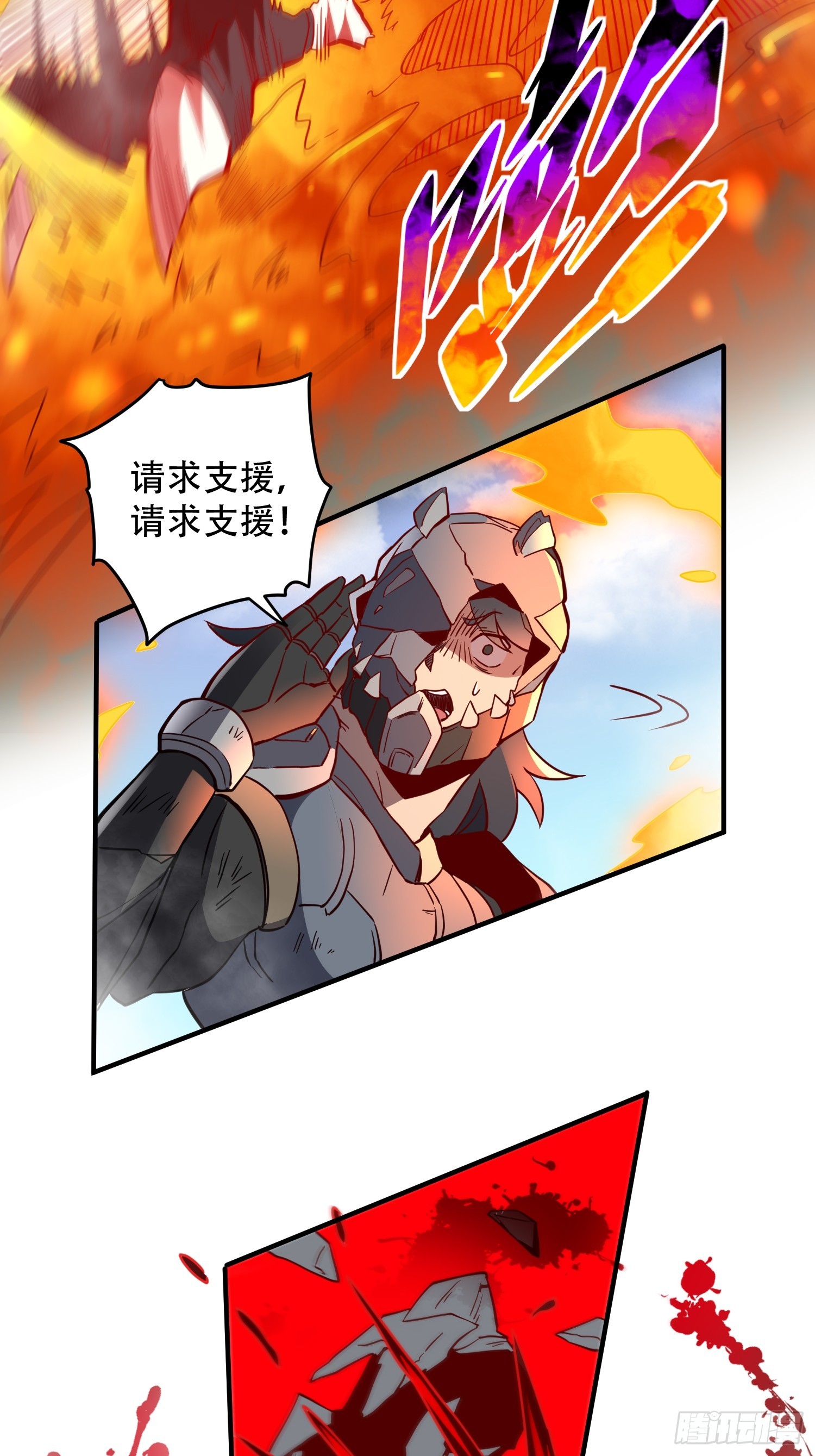 地球人实在太凶猛了主角漫画,第140话 火羽龙1图