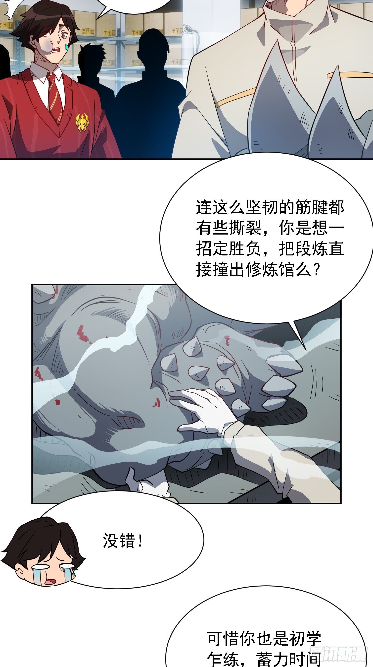 地球人实在太凶猛了吧漫画,第105话 孟师兄给你指点了！2图