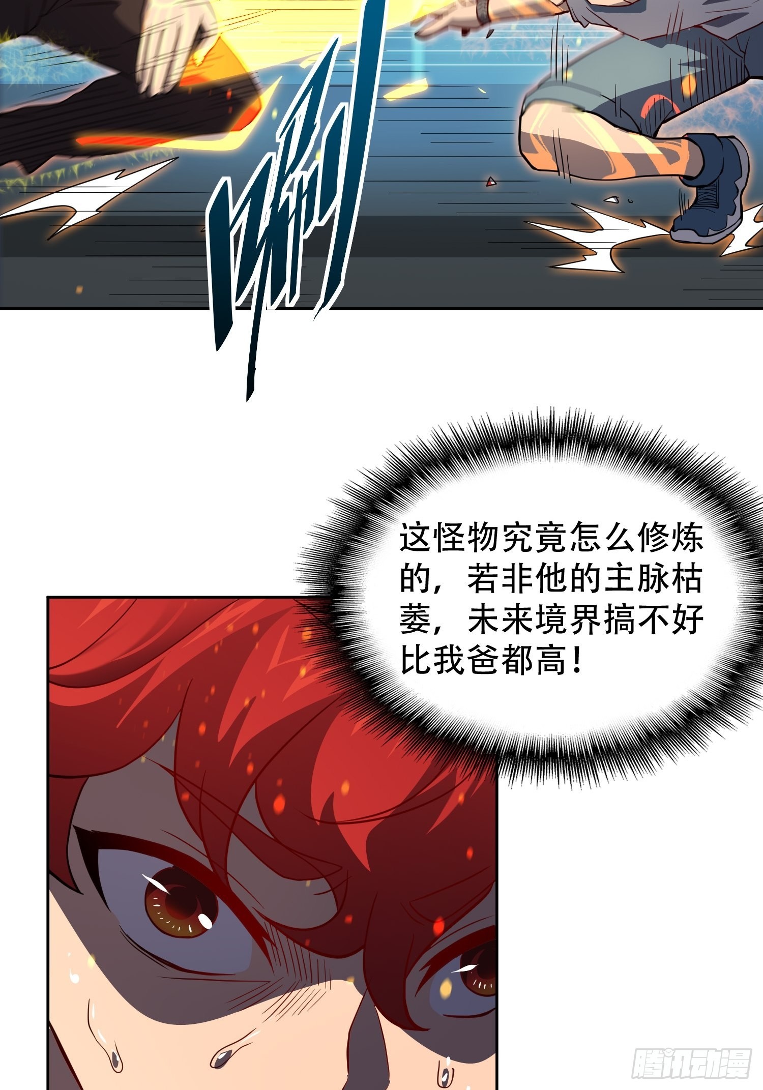地球人实在太凶猛了漫画免费下拉式漫画,第89话 你真的赢了我吗？2图