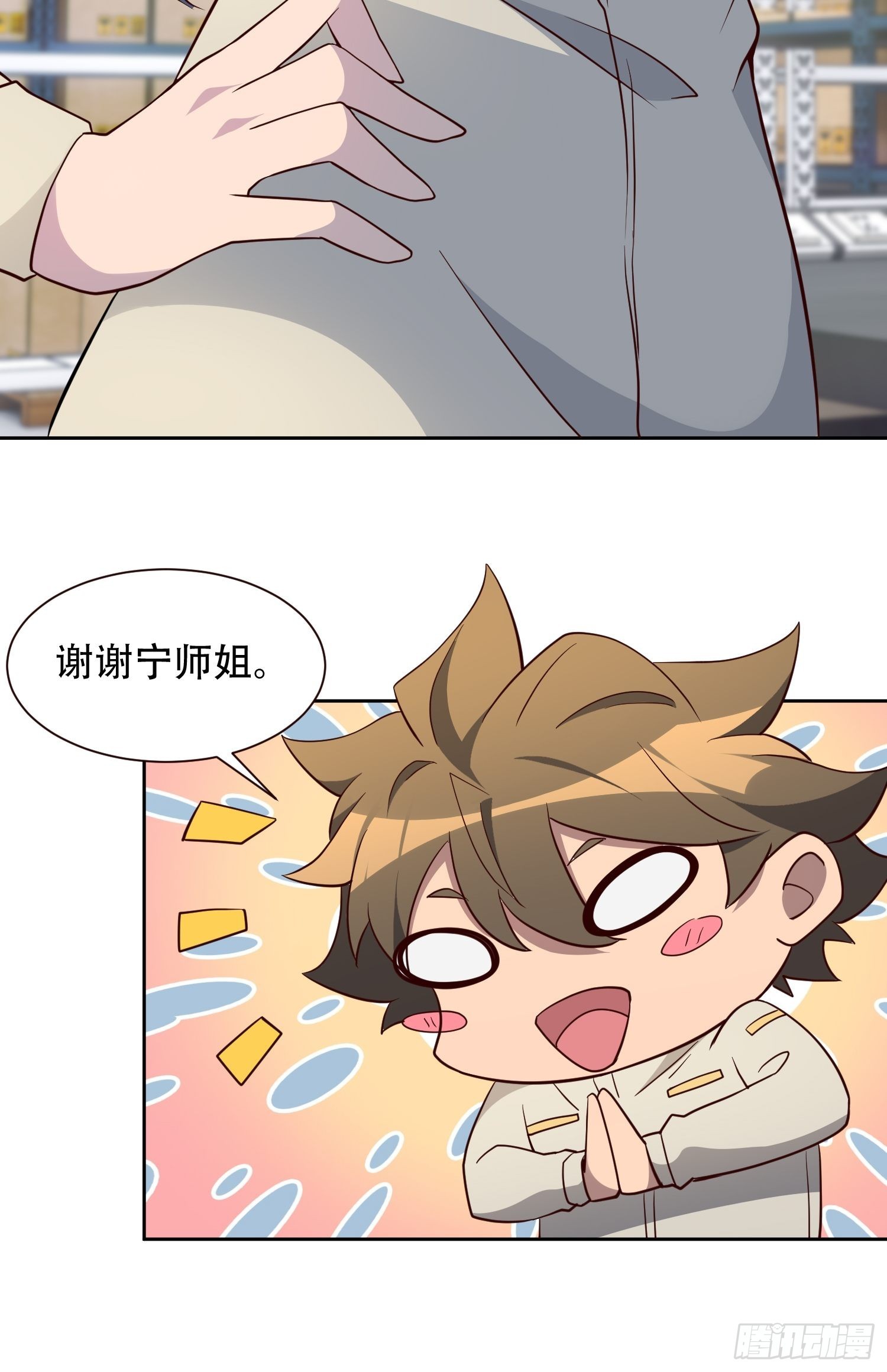地球人实在太凶猛了主角漫画,第106话 我要挑战你们！1图
