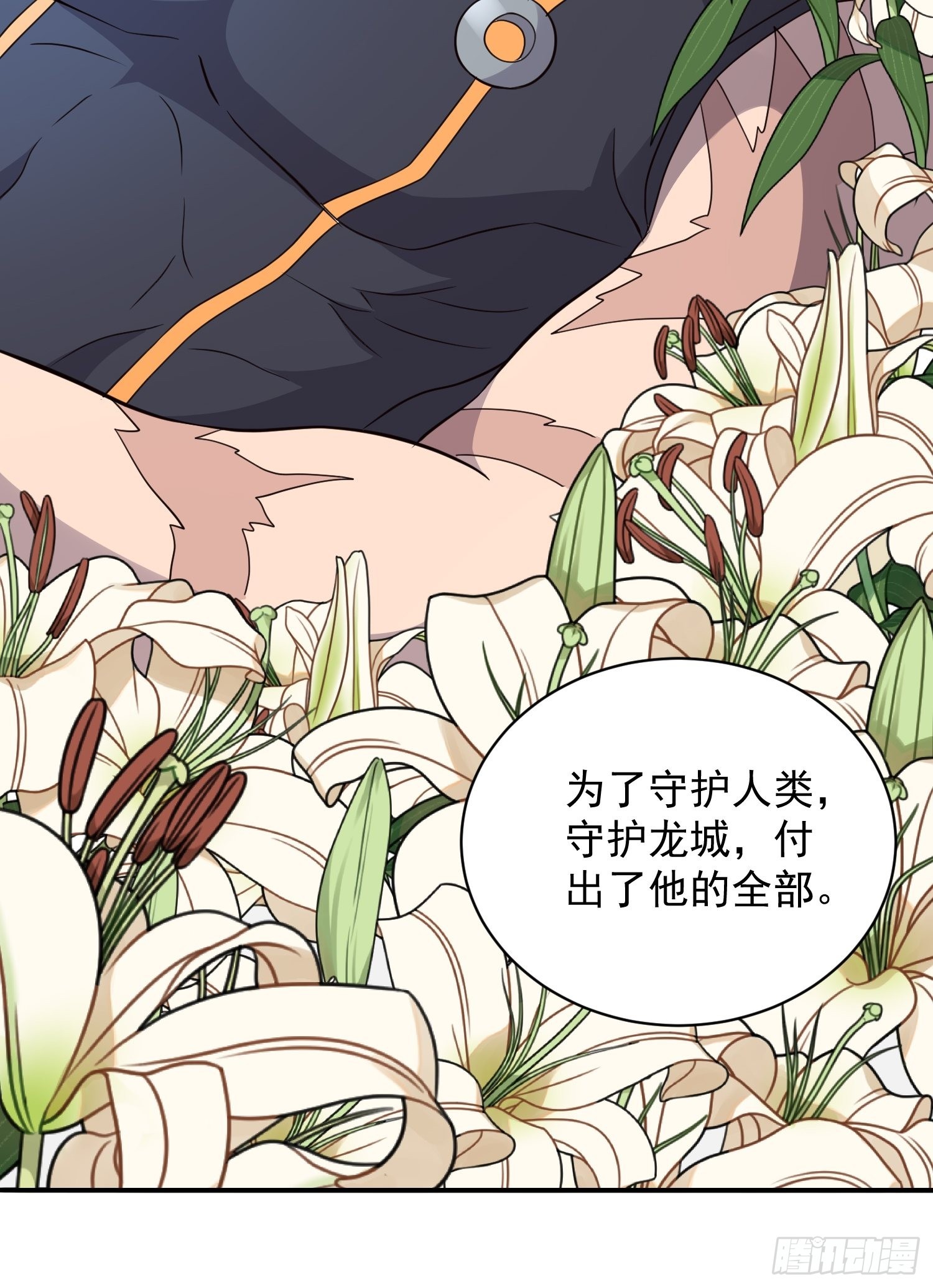 地球人实在太凶猛了吧漫画,第85话 孟超陷入昏迷2图