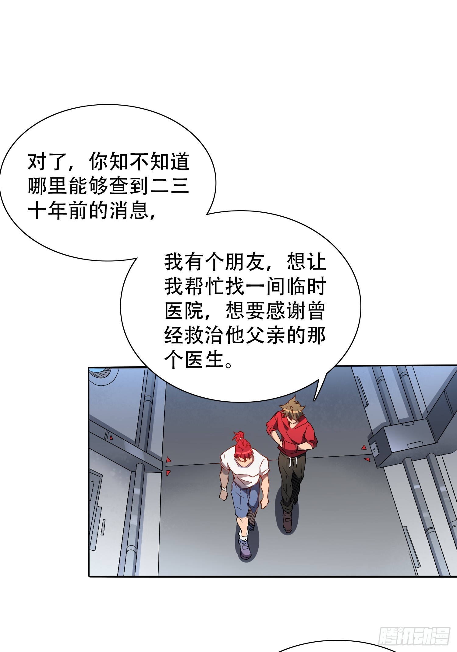 地球人实在太凶猛了txt免费下载漫画,第127话 我从末日醒来？！1图