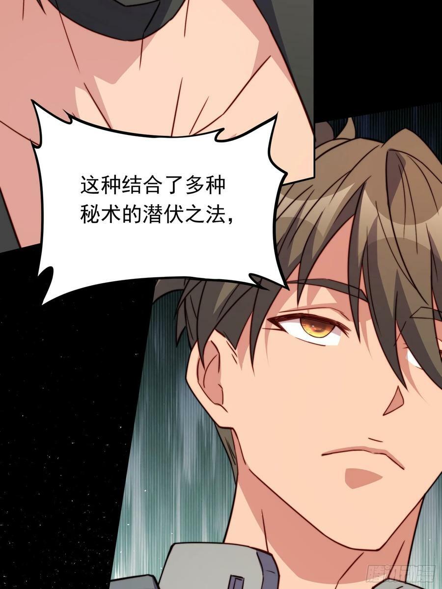 地球人实在太凶猛了txt免费下载漫画,第174话 裂口森蚺1图