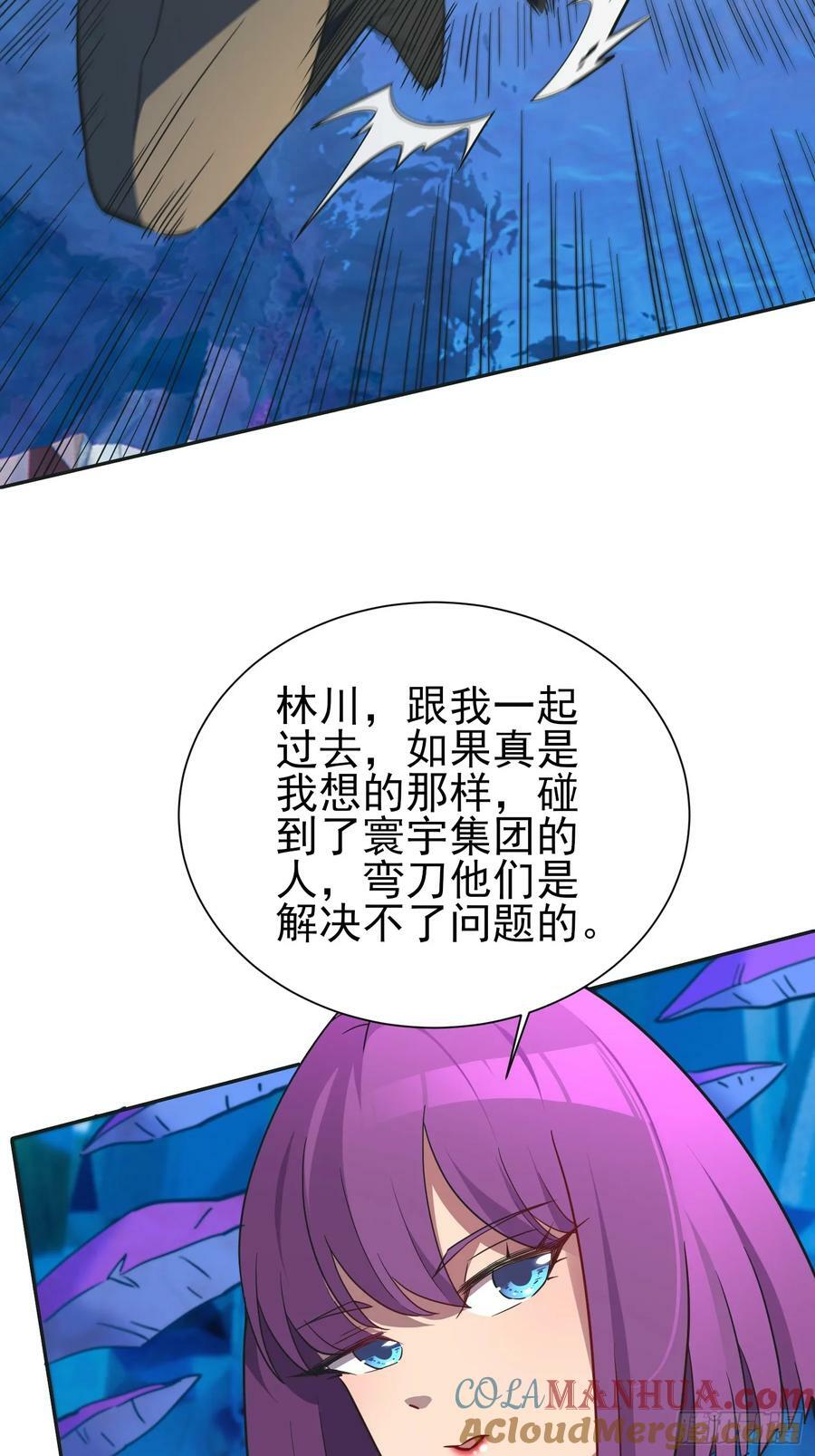 地球人实在太凶猛了在哪里看漫画,第166话 虎爷？！1图