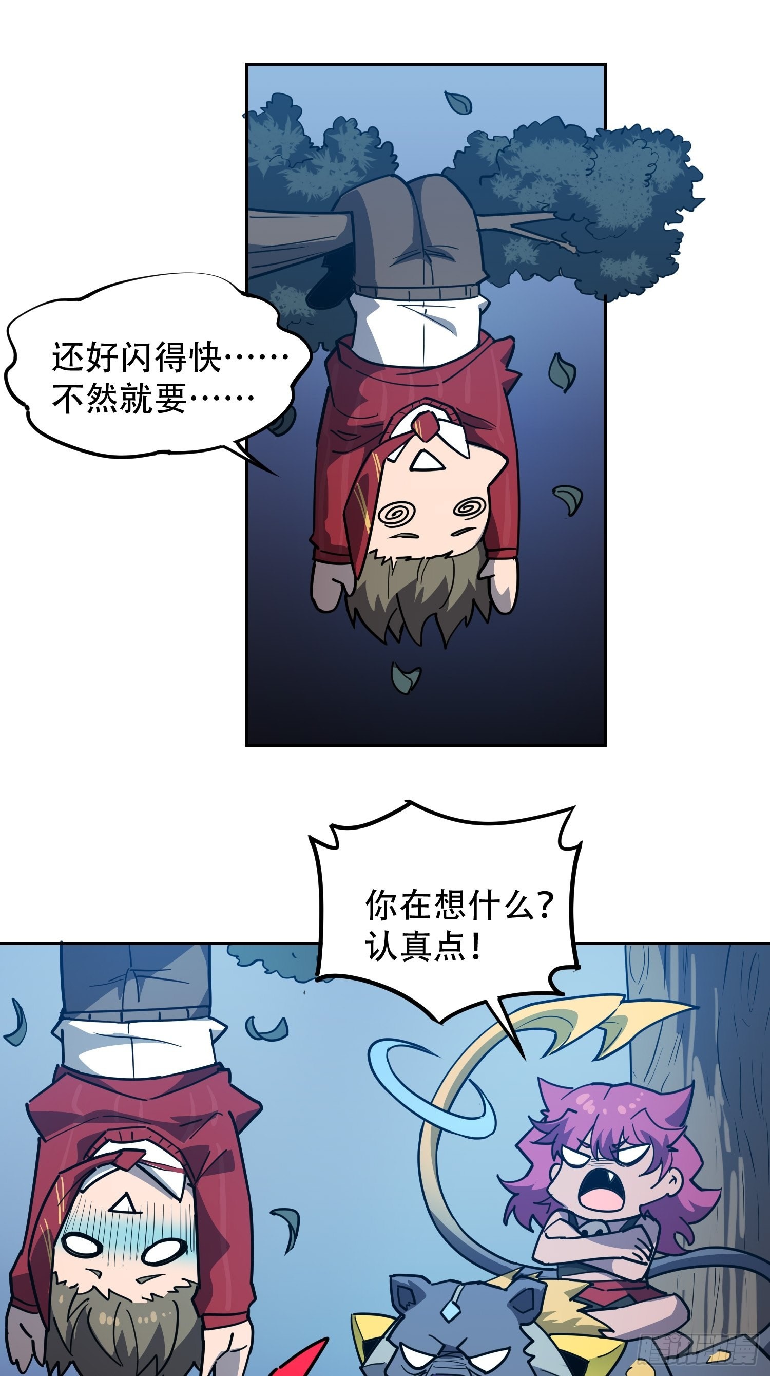 地球人实在太凶猛了最新章节漫画,第113话 就你能脱？1图