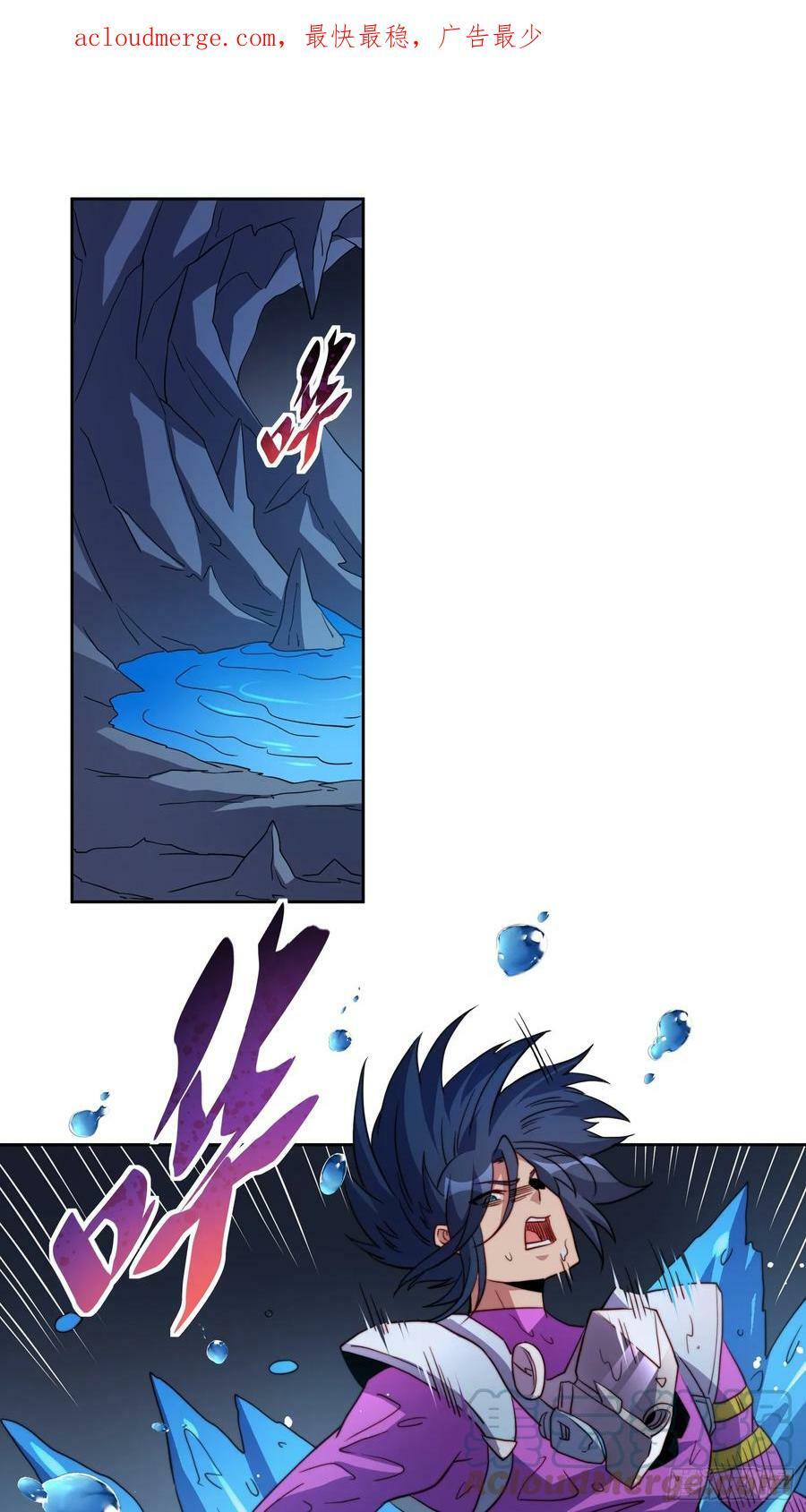 地球人实在太凶猛了txt免费下载漫画,第156话 发现矿洞1图