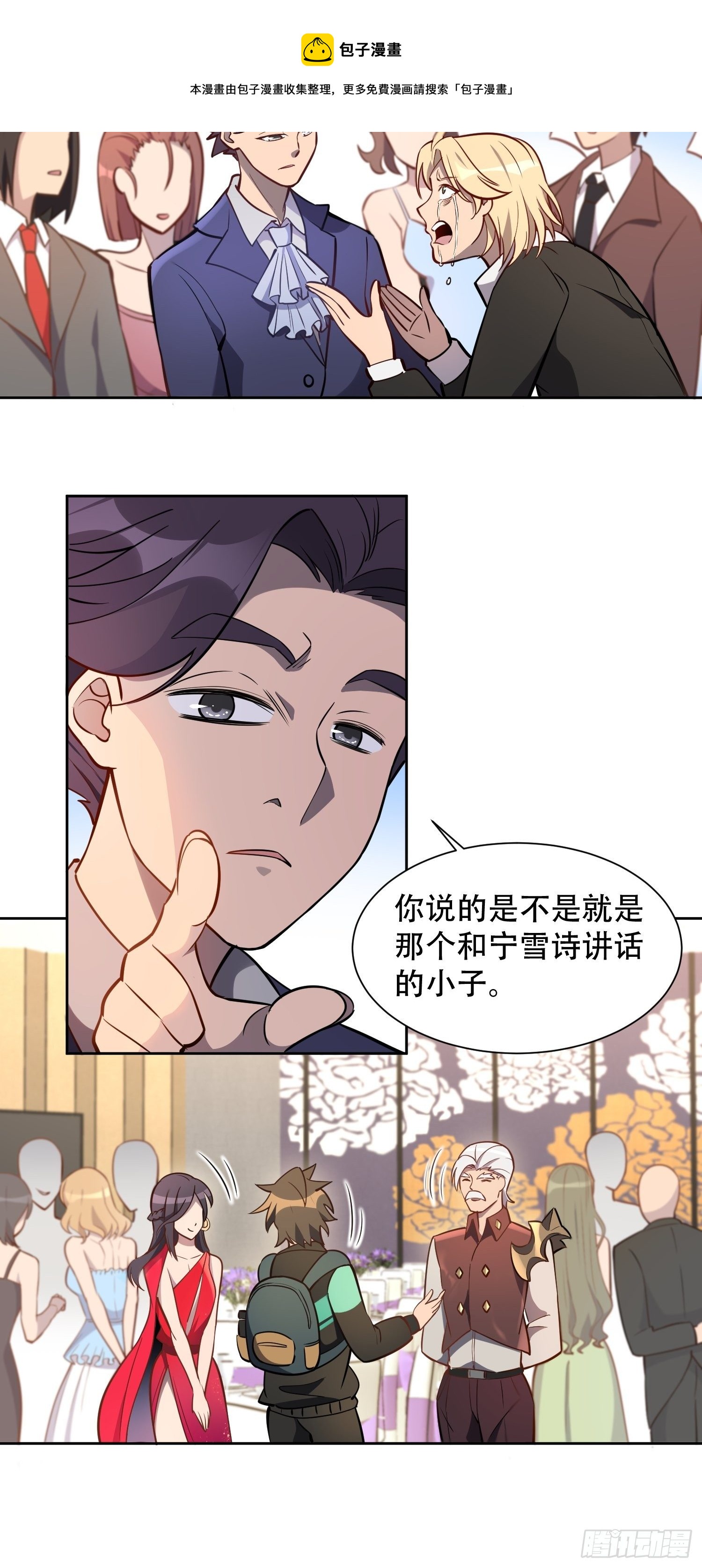 地球人实在太凶猛了吧漫画,第30话 你这是在装逼吗？2图