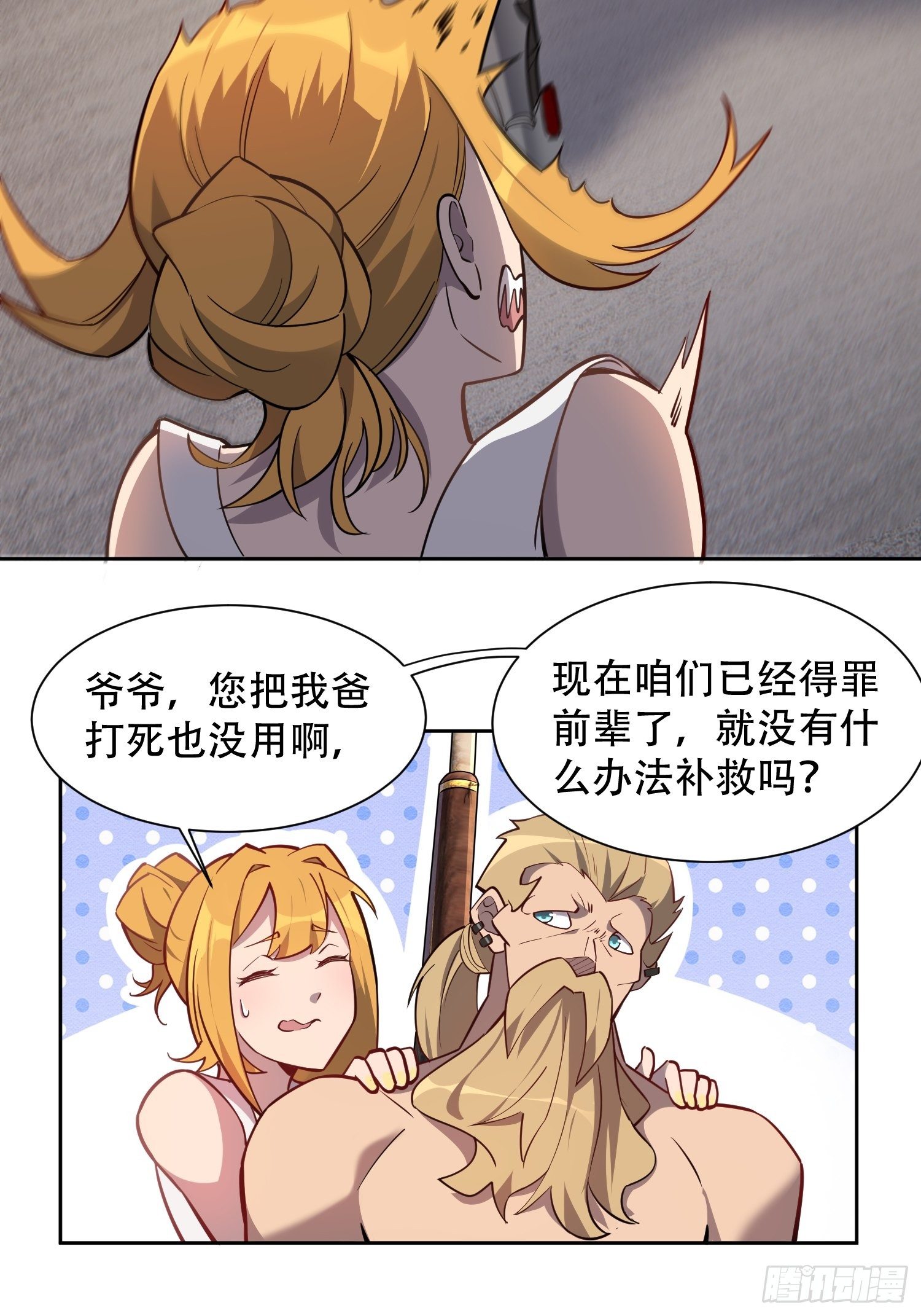 地球人实在太凶猛了吧漫画,第36话 燕飞柔直播道歉1图
