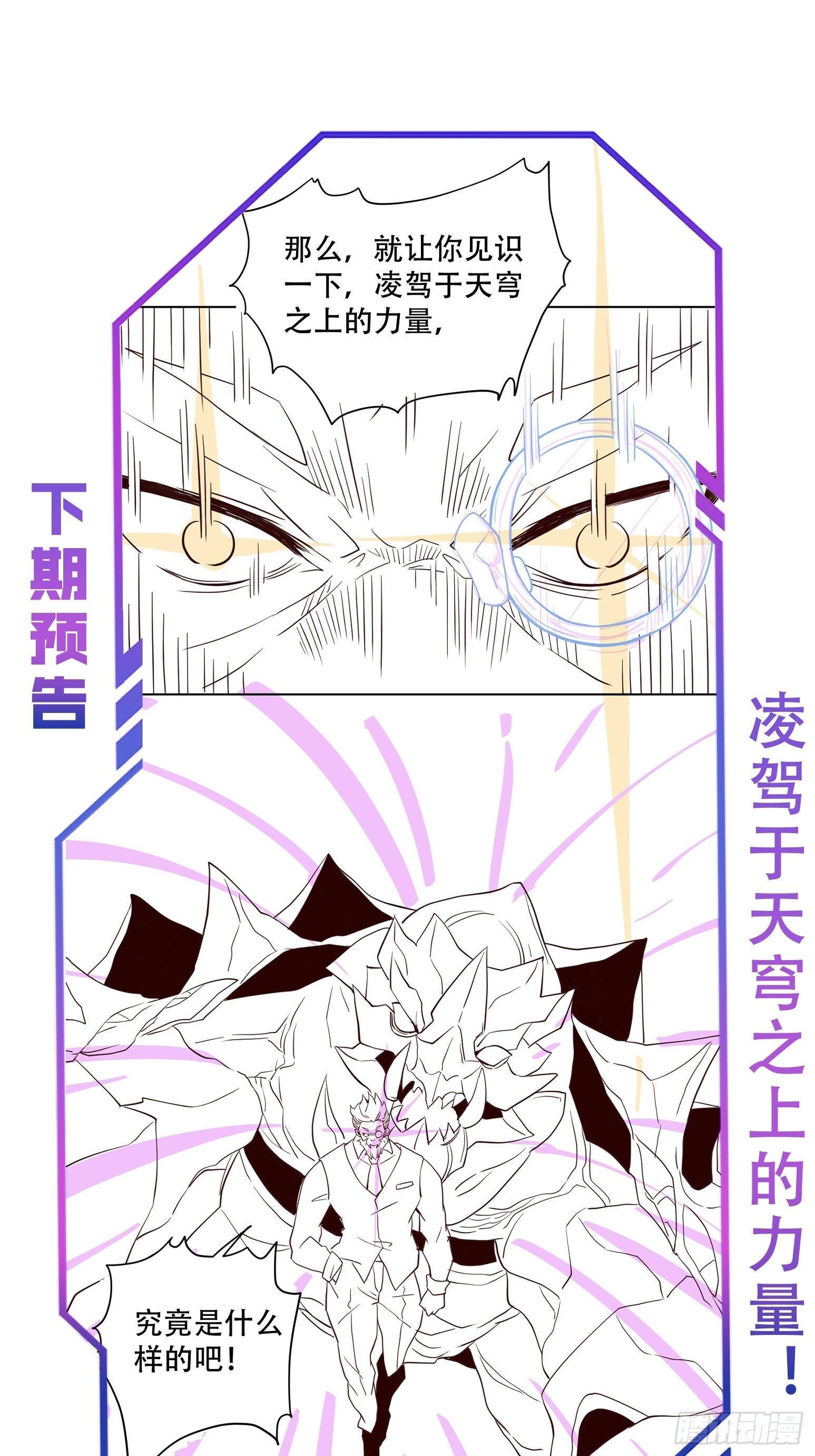 地球人实在太凶猛了txt免费下载漫画,第118话 抓了个现行1图