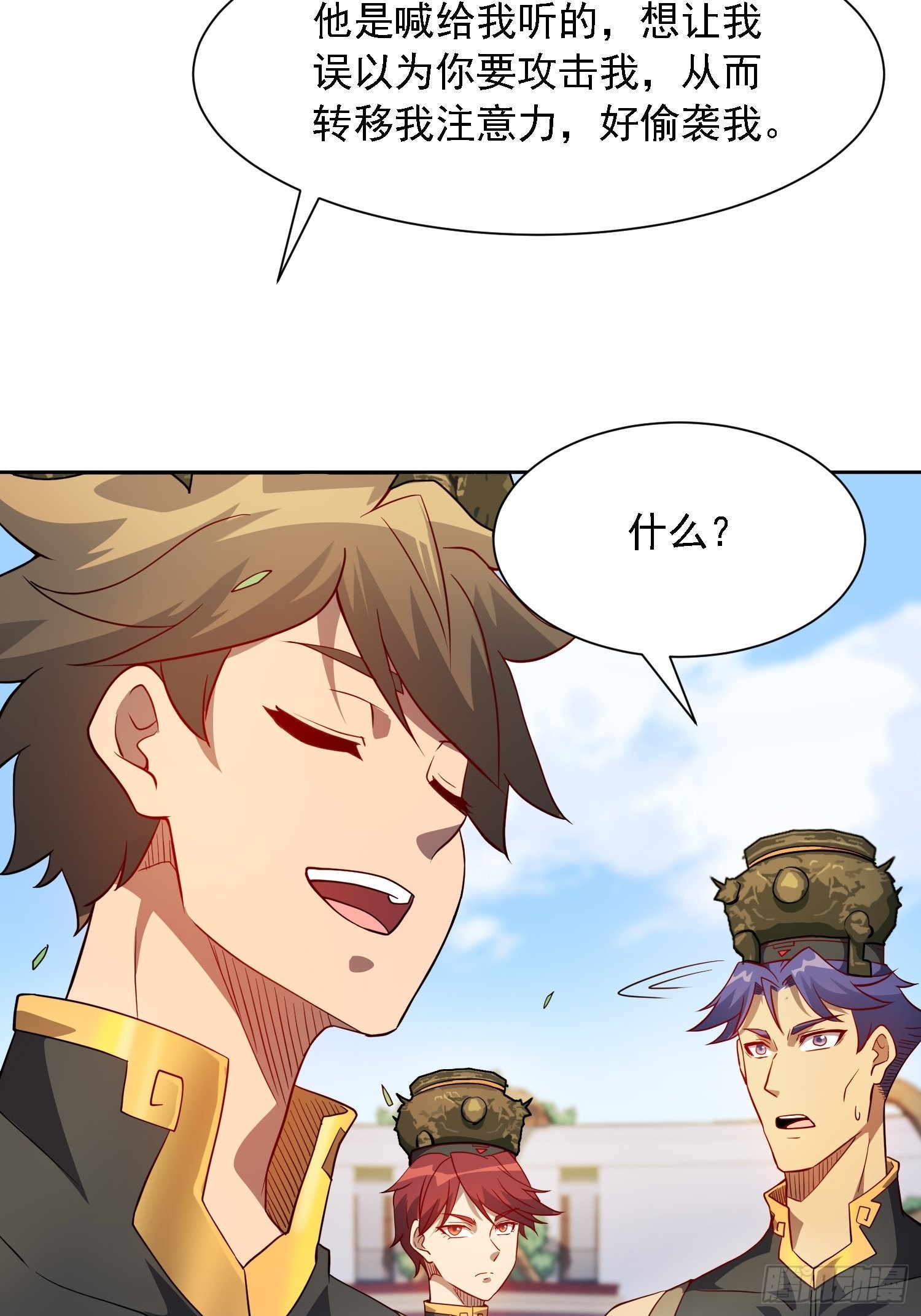 地球人实在太凶猛了主角漫画,第97话 顾老师，我来了！2图