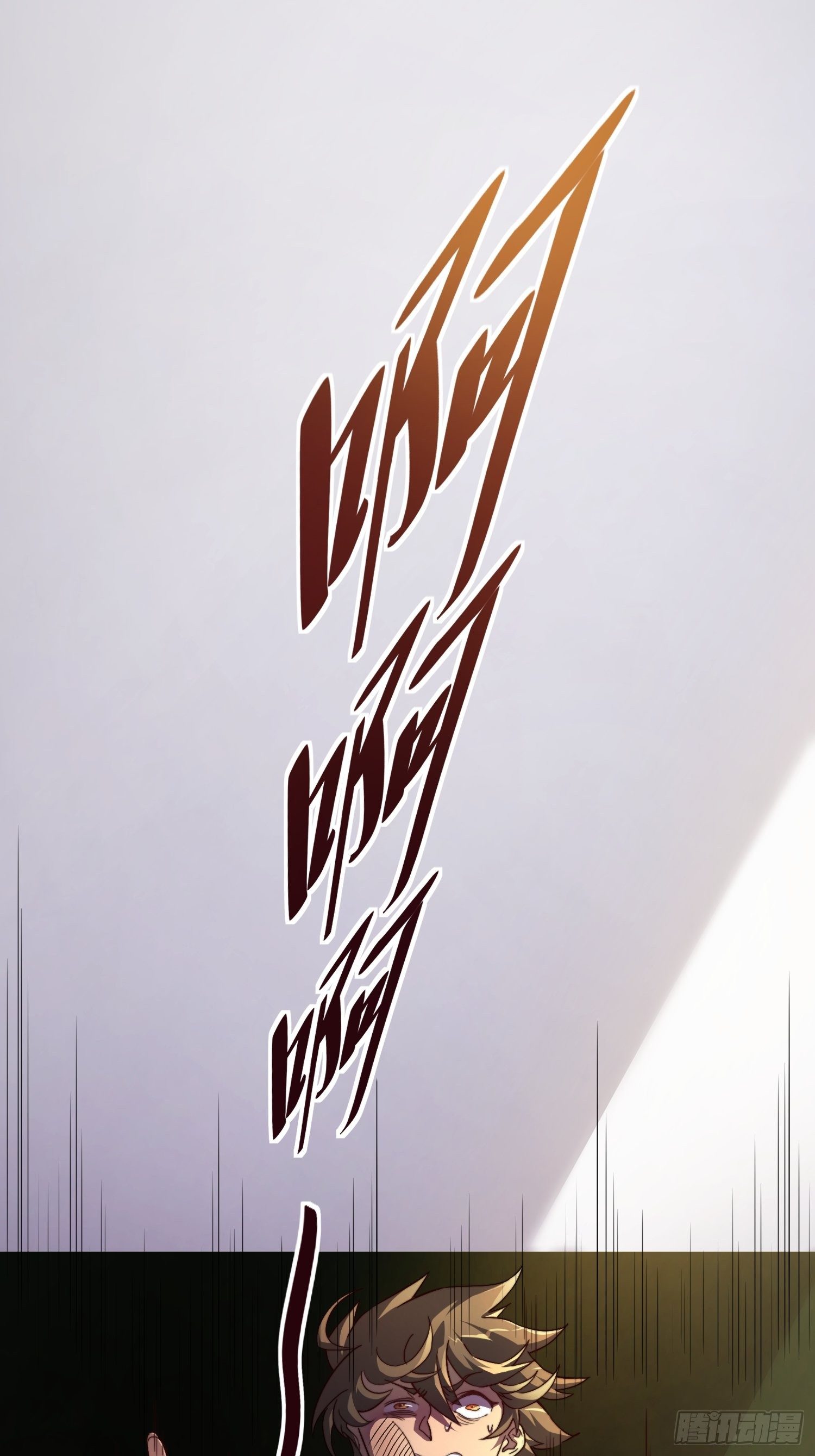 地球人实在太凶猛了主角漫画,第1话 龙城沦陷，孟超重生1图