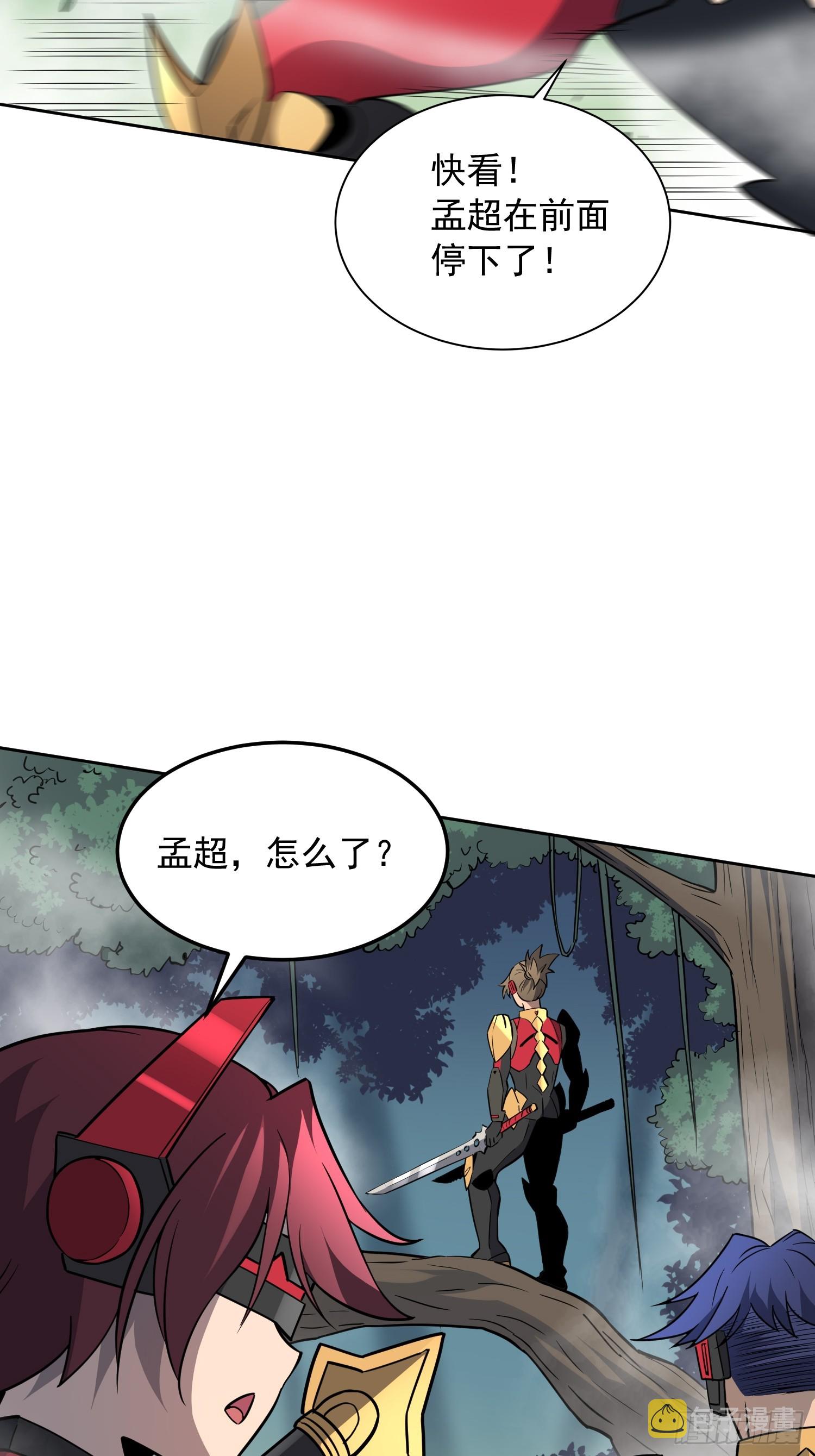 地球人实在太凶猛了txt免费下载漫画,第138话 捅了蟒蛇堆1图